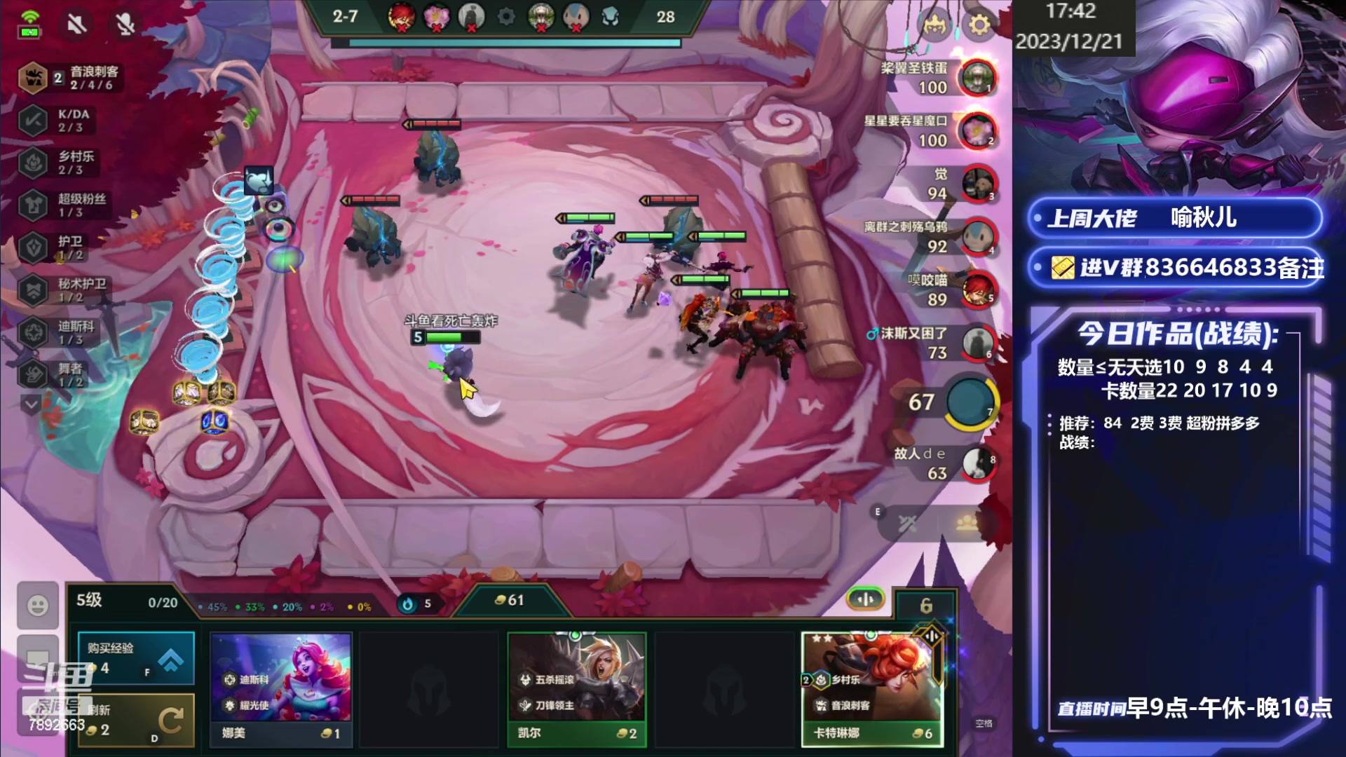 【2023-12-21 17点场】死亡轰炸DD：六秘狐狸上分教学