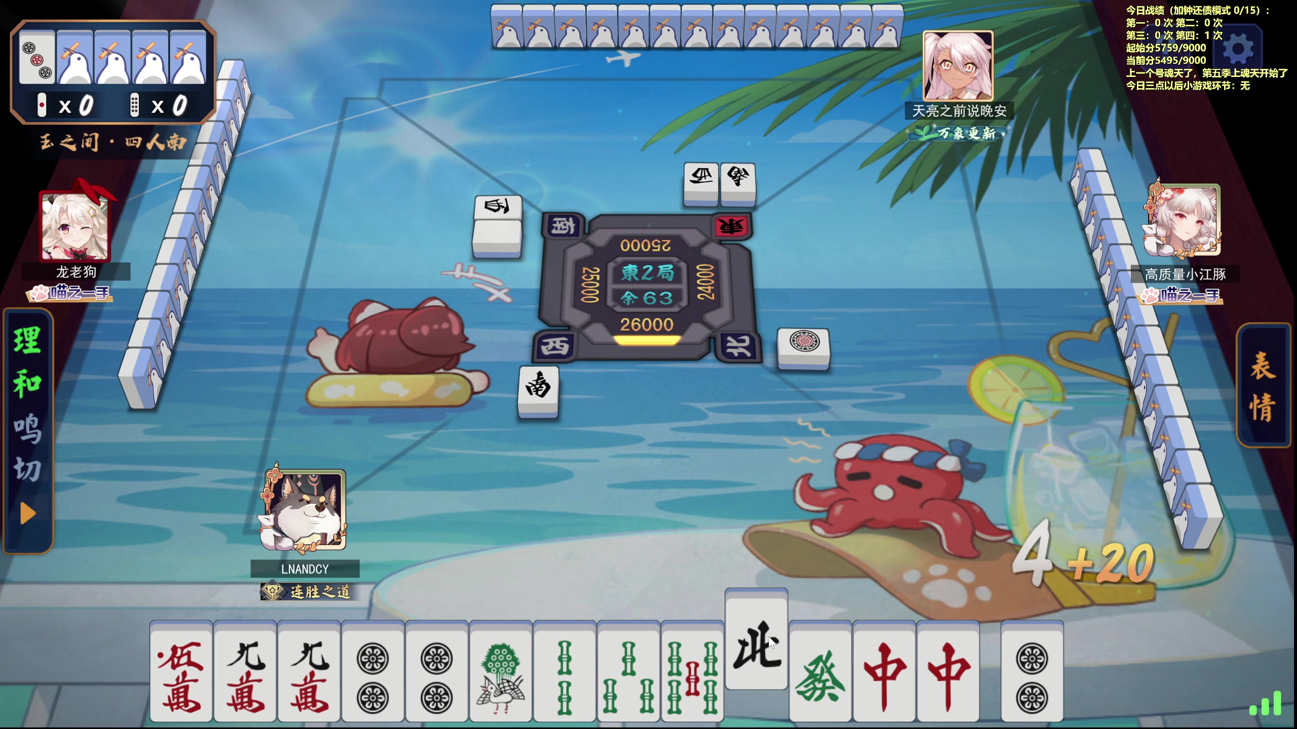 【2023-12-20 12点场】平平无奇安澜君：安澜雀魂：随便打打