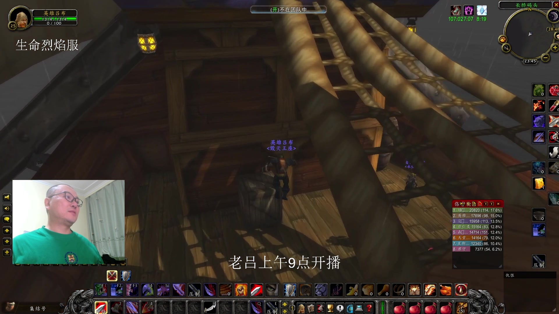 【2023-12-21 01点场】英雄吕布：白天 魔兽 晚上 暗黑