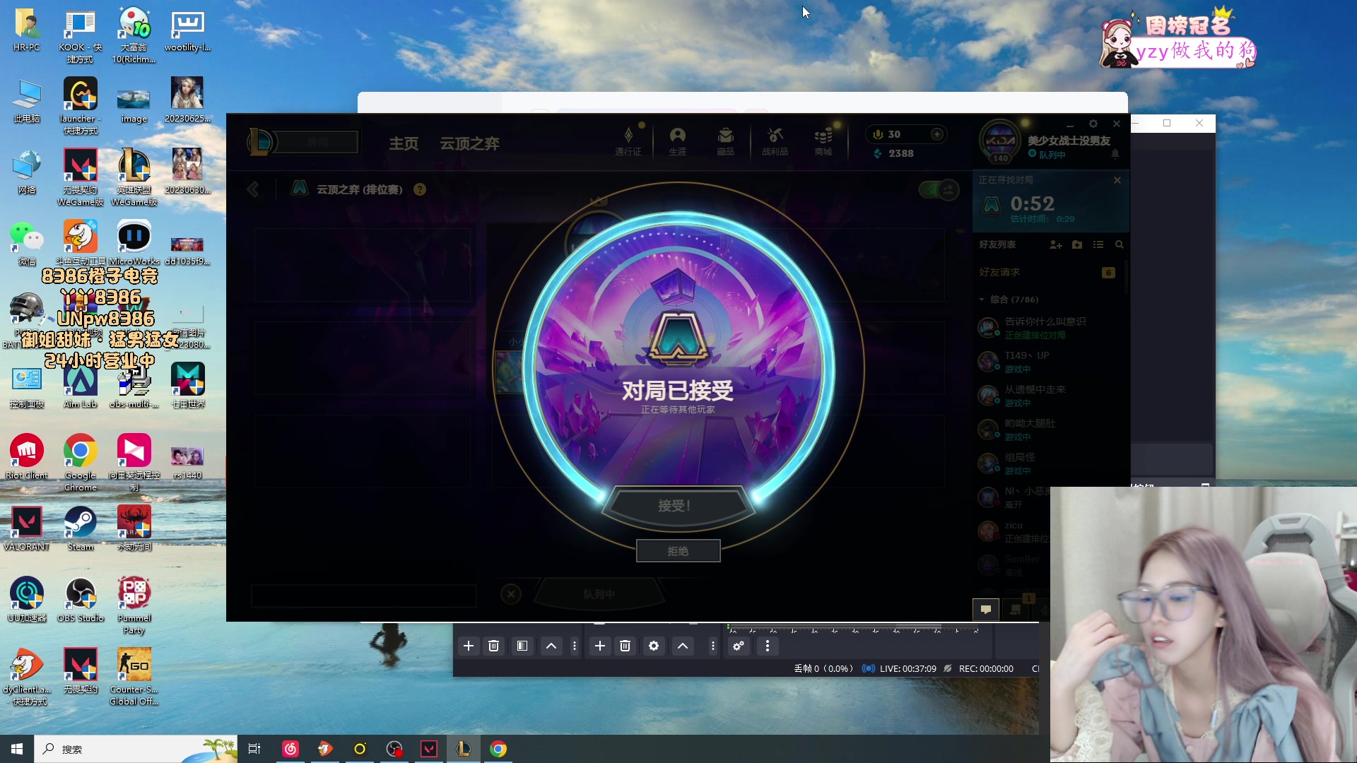 【2023-12-19 0点场】于子怡yoyo:【yzy】娘们唧唧的一天