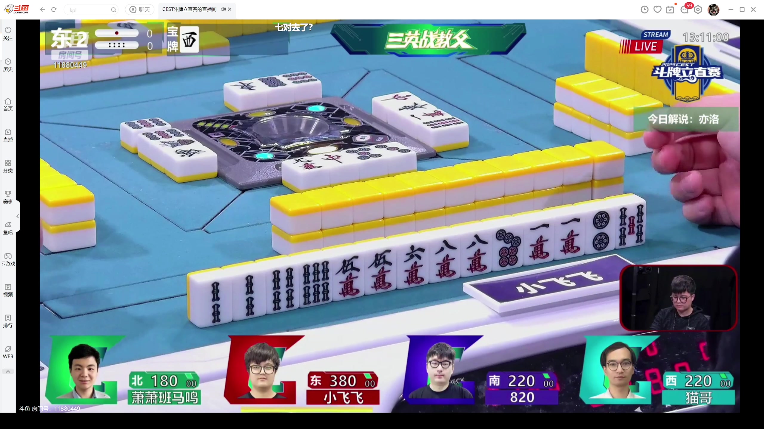 【2023-12-18 12点场】平平无奇安澜君：安澜雀魂：来了 来了