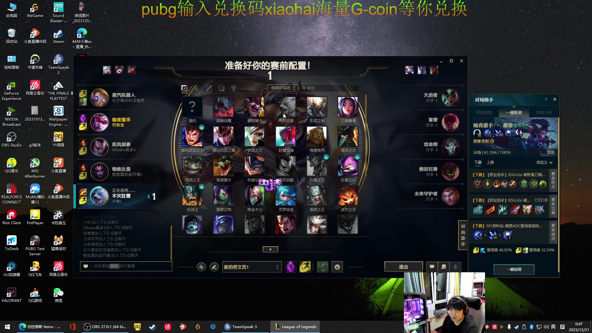 【2023-12-21 00点场】4AM小海xx丶：6点OB一会训练赛