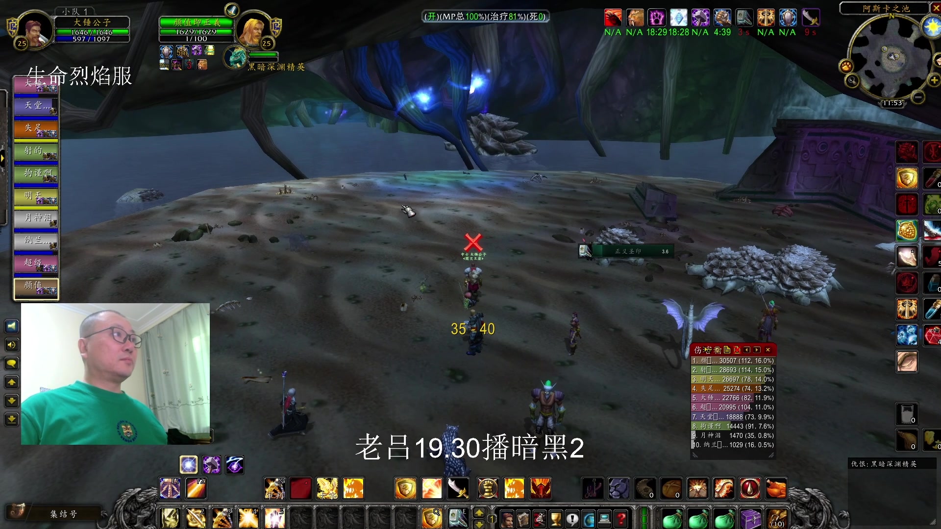 【2023-12-21 13点场】英雄吕布：白天 魔兽 晚上 暗黑