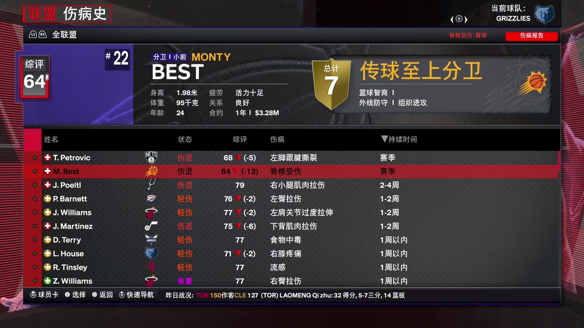 【2023-12-20 20点场】孟孟孟孟辰：NBA2K24水友赛，欢迎加入