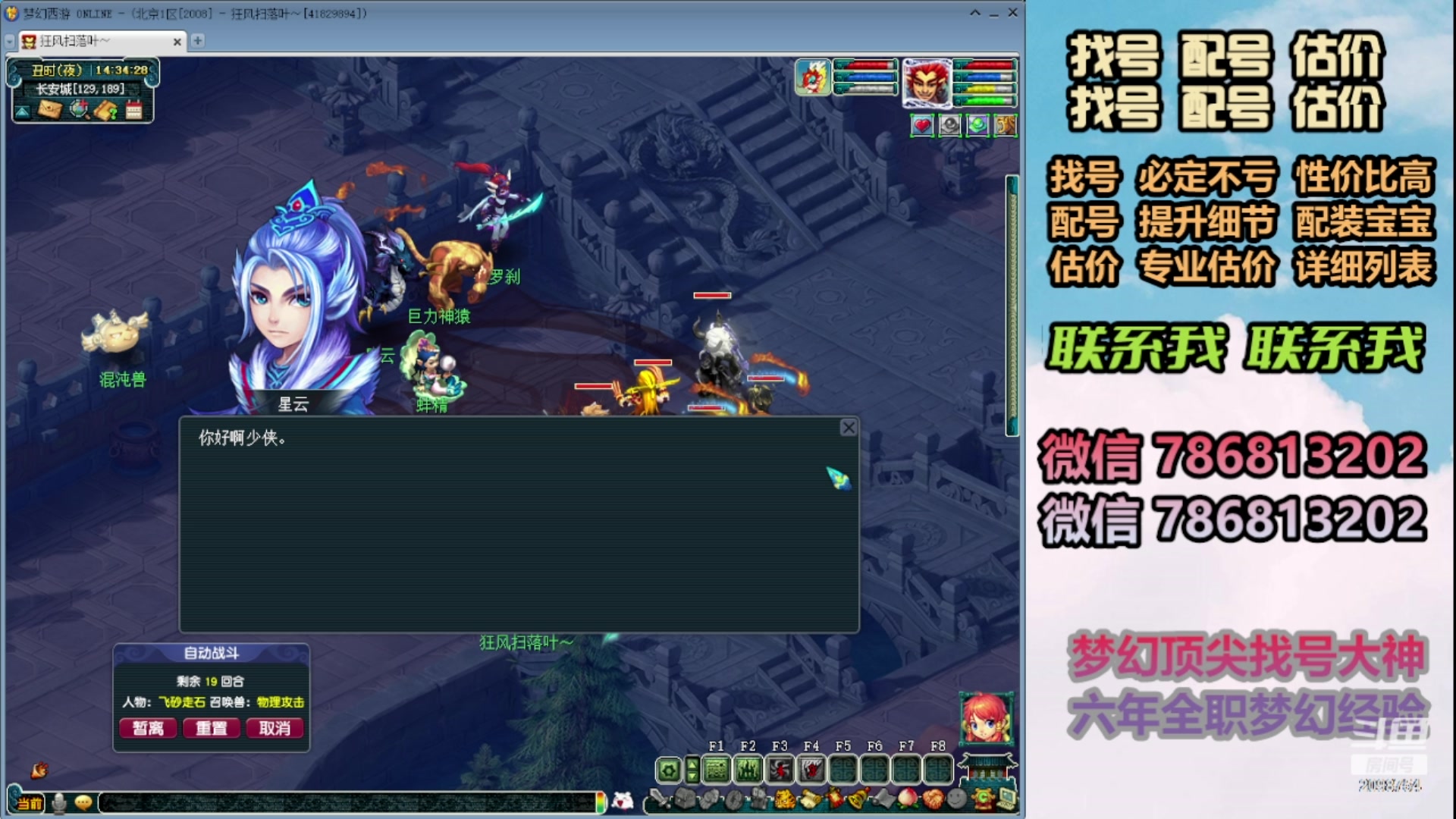 【2023-12-21 13点场】来自1995：找号主播。估号配号就是专业