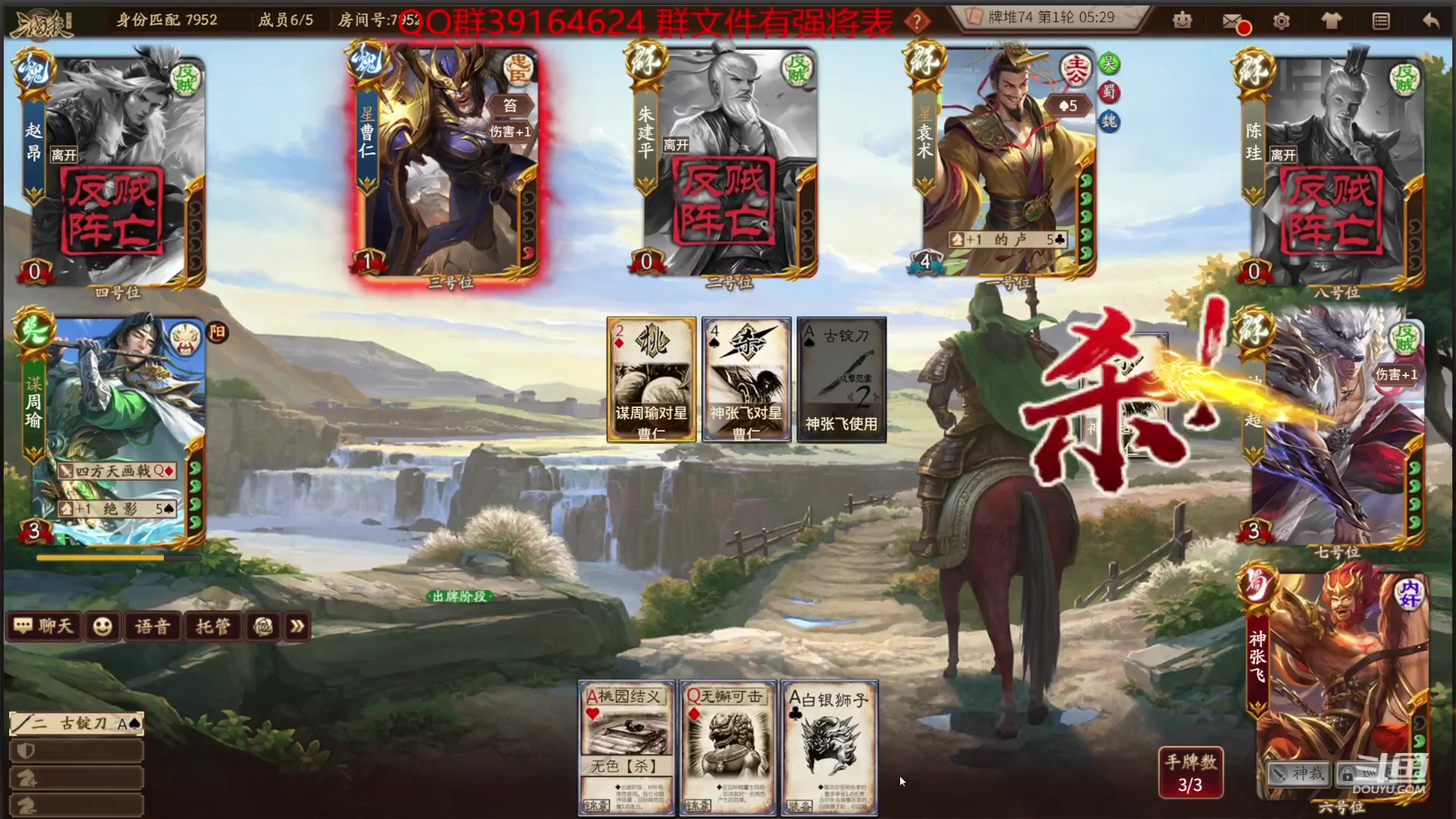 【2023-12-20 15点场】百胜V：孙綝T1+谋周瑜T1-曹轶T1-夏侯T3
