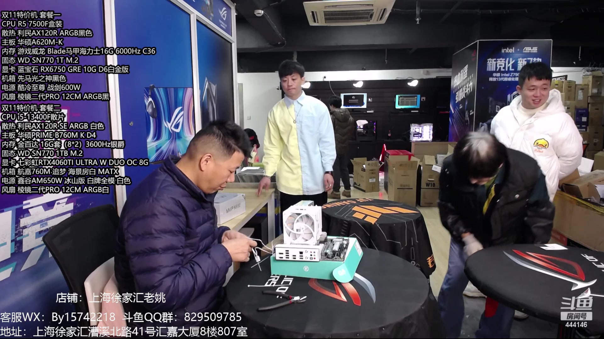 【2023-12-21 13点场】上海老姚：4090D准备上市！4090全线降价！