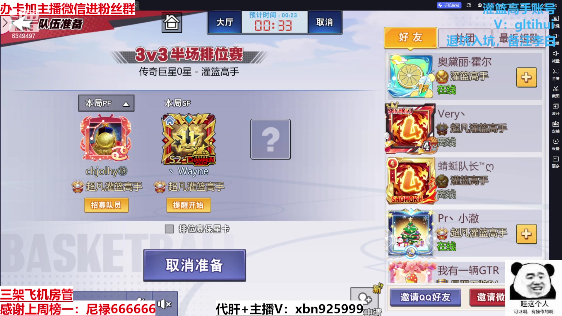 【2023-12-20 14点场】Lv丶李白：周末灌篮大神带飞活动高级心愿觉醒箱免费拿