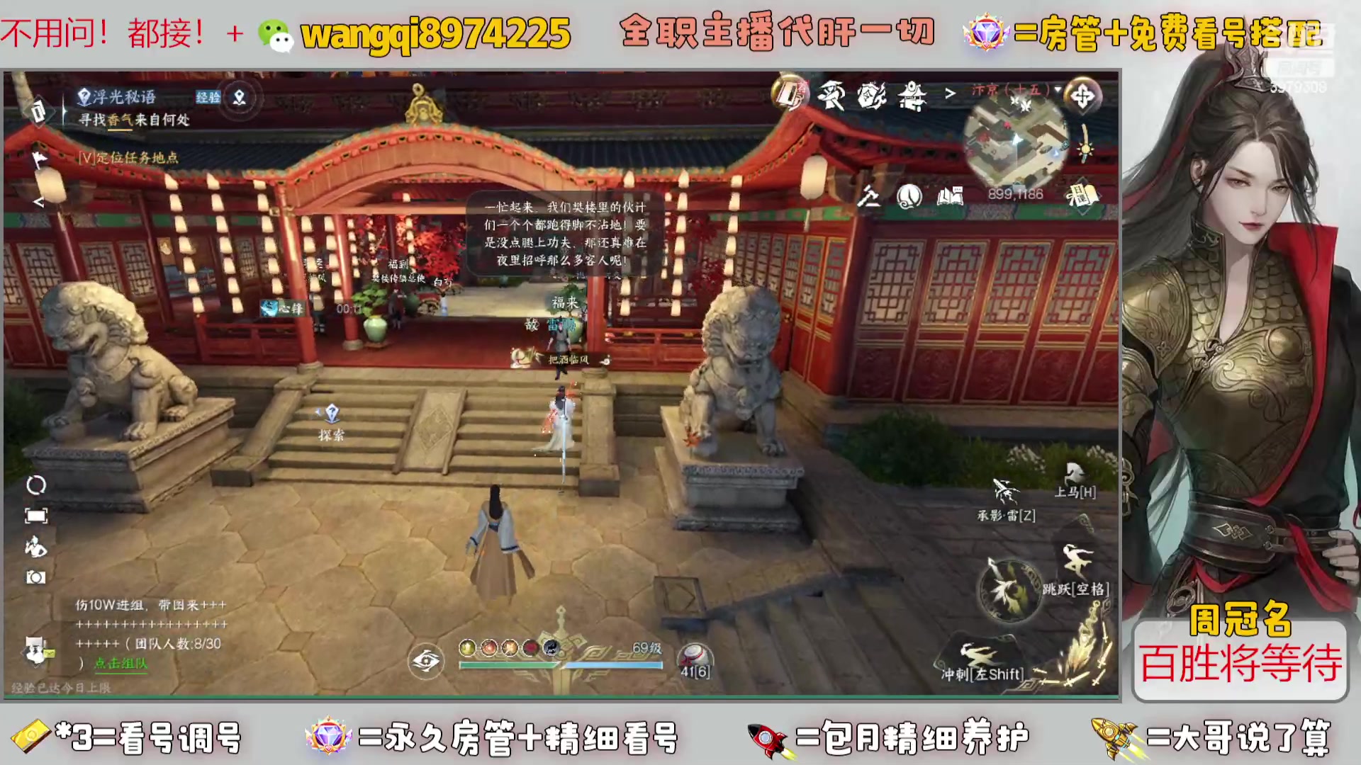 【2023-12-20 12点场】东北王大叔:全职业大师！看号帮一切！签约主播天天在！