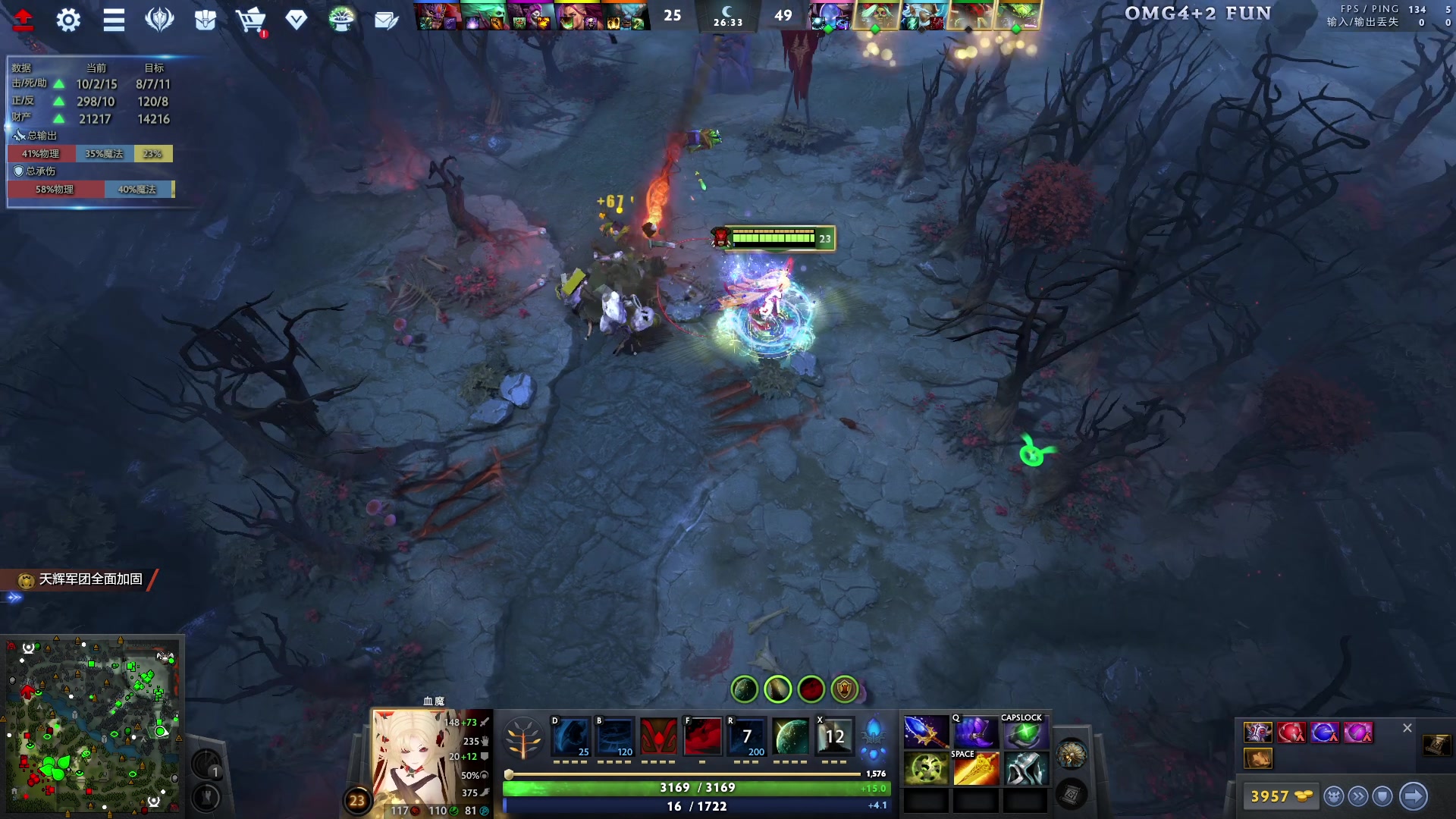 【2023-12-21 13点场】sakira丶hao：4+2and10v10的王！！！