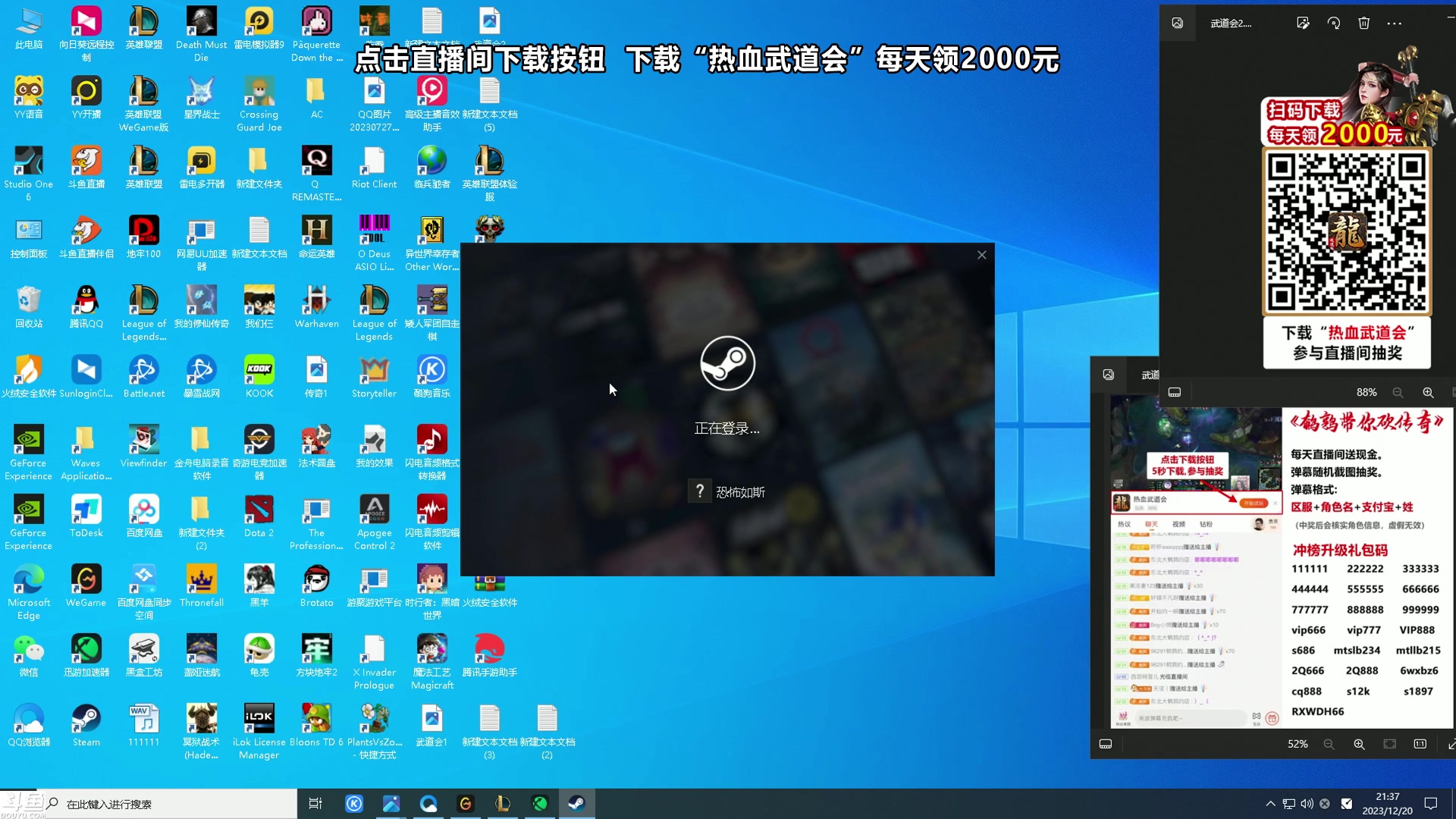 【2023-12-20 20点场】东北大鹌鹑：东北大鹌鹑 二胎随时 随缘 播