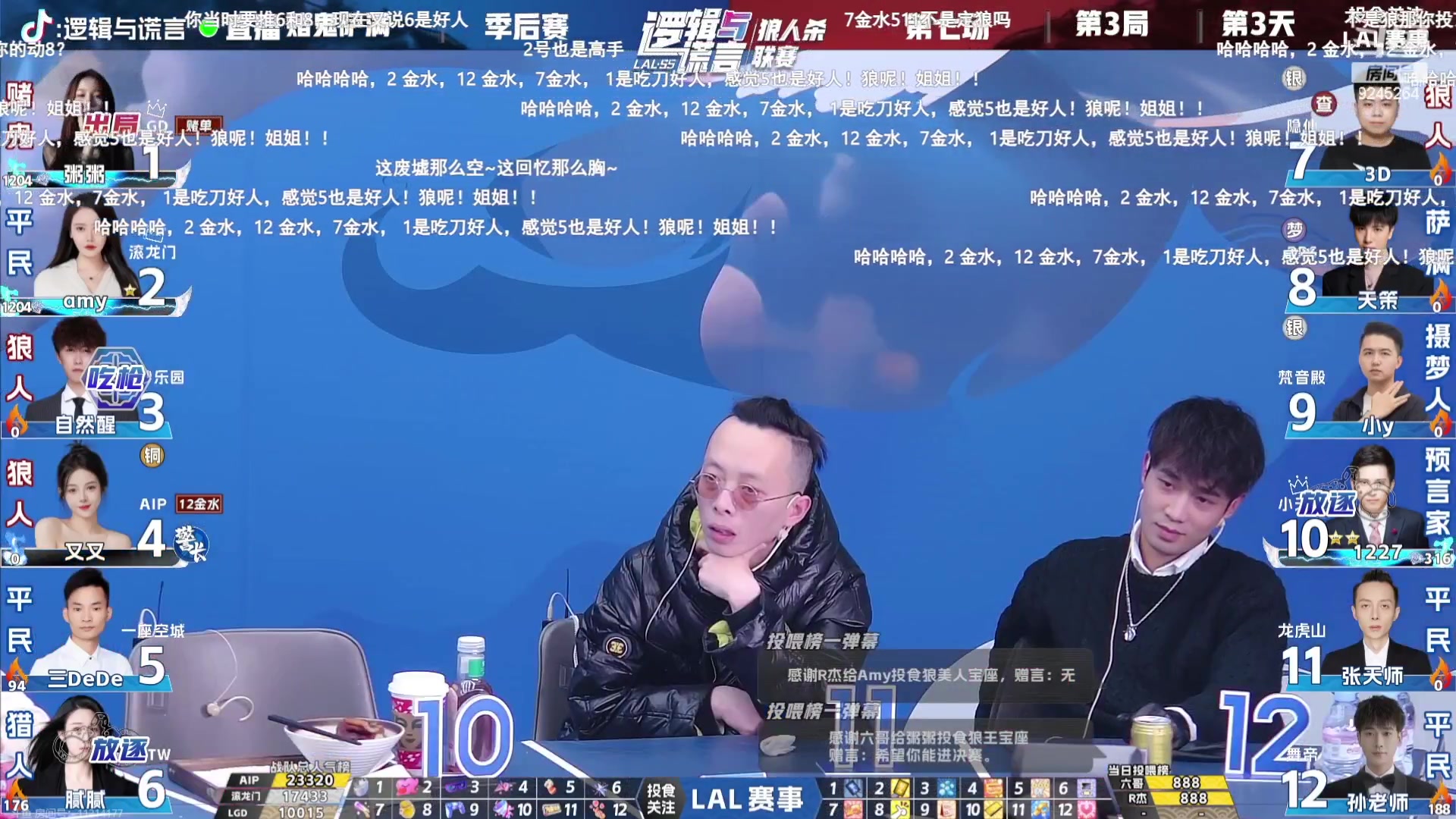 【2023-12-20 00点场】白日梦想家II7：今晚德神能否拯救一座空城