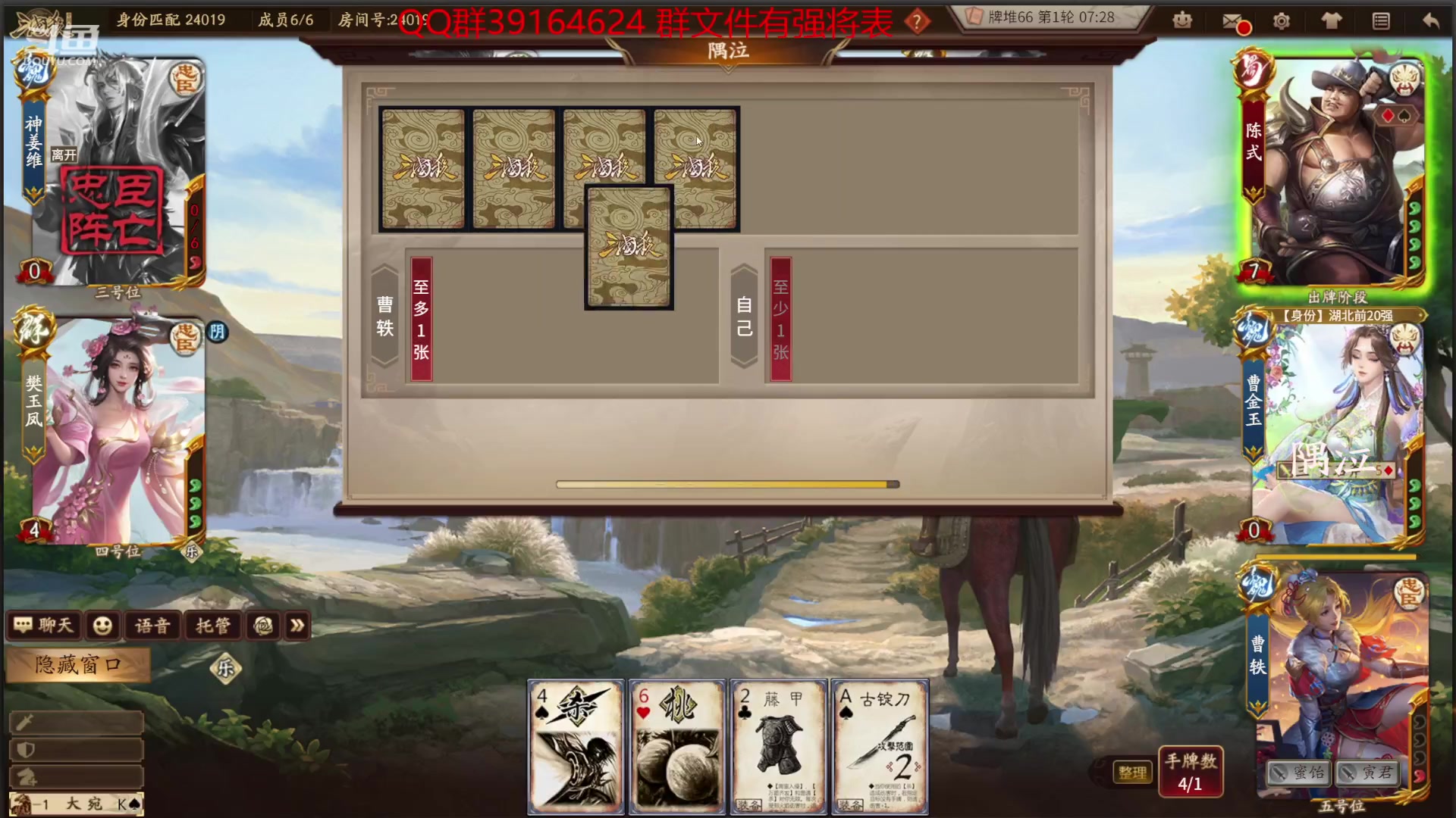 【2023-12-20 13点场】百胜V：孙綝T1+谋周瑜T1-曹轶T1-夏侯T3