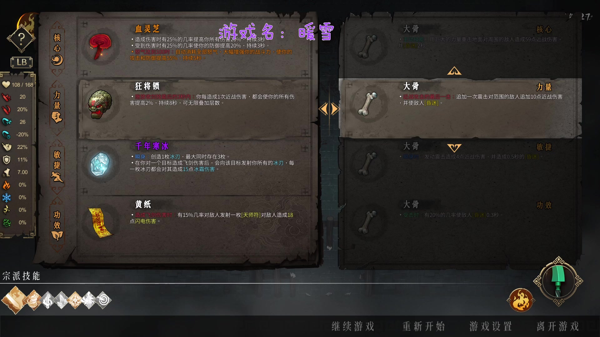 【2023-12-20 18点场】徐兴发1993:暖雪新dlc上线-第16天