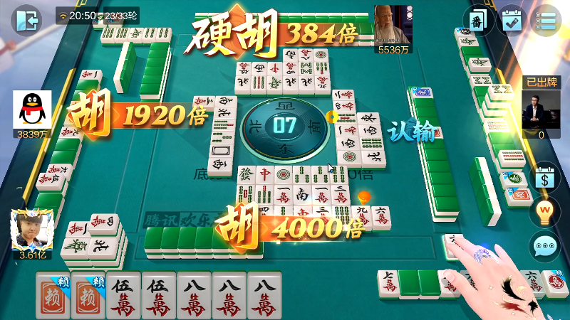 【欢乐麻将】靓旭的精彩时刻 20231221 20点场