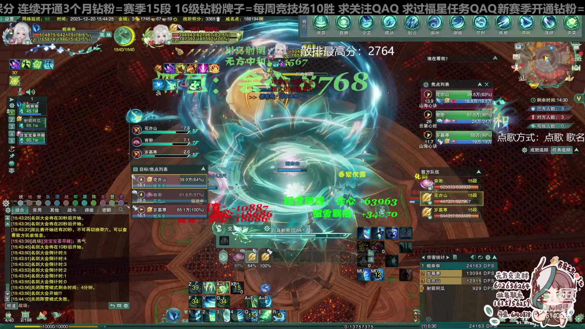 【2023-12-20 15点场】君且莫惜一：【纯开无方】无方散排一会