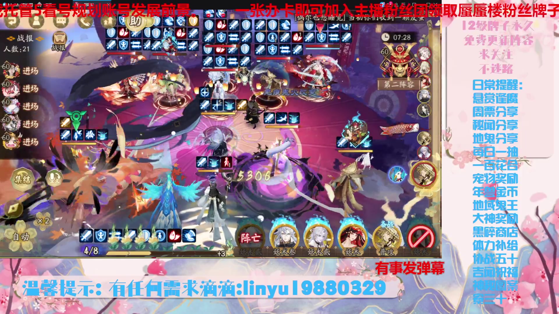 【2023-12-20 18点场】微光你的笑如海市蜃楼:40w勾玉鼠啥业务都会，不懂你就问