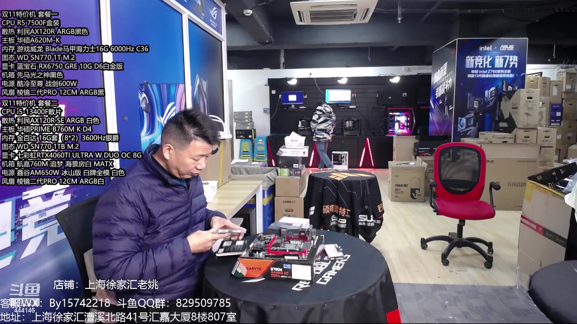 【2023-12-21 09点场】上海老姚：4090D准备上市！4090全线降价！