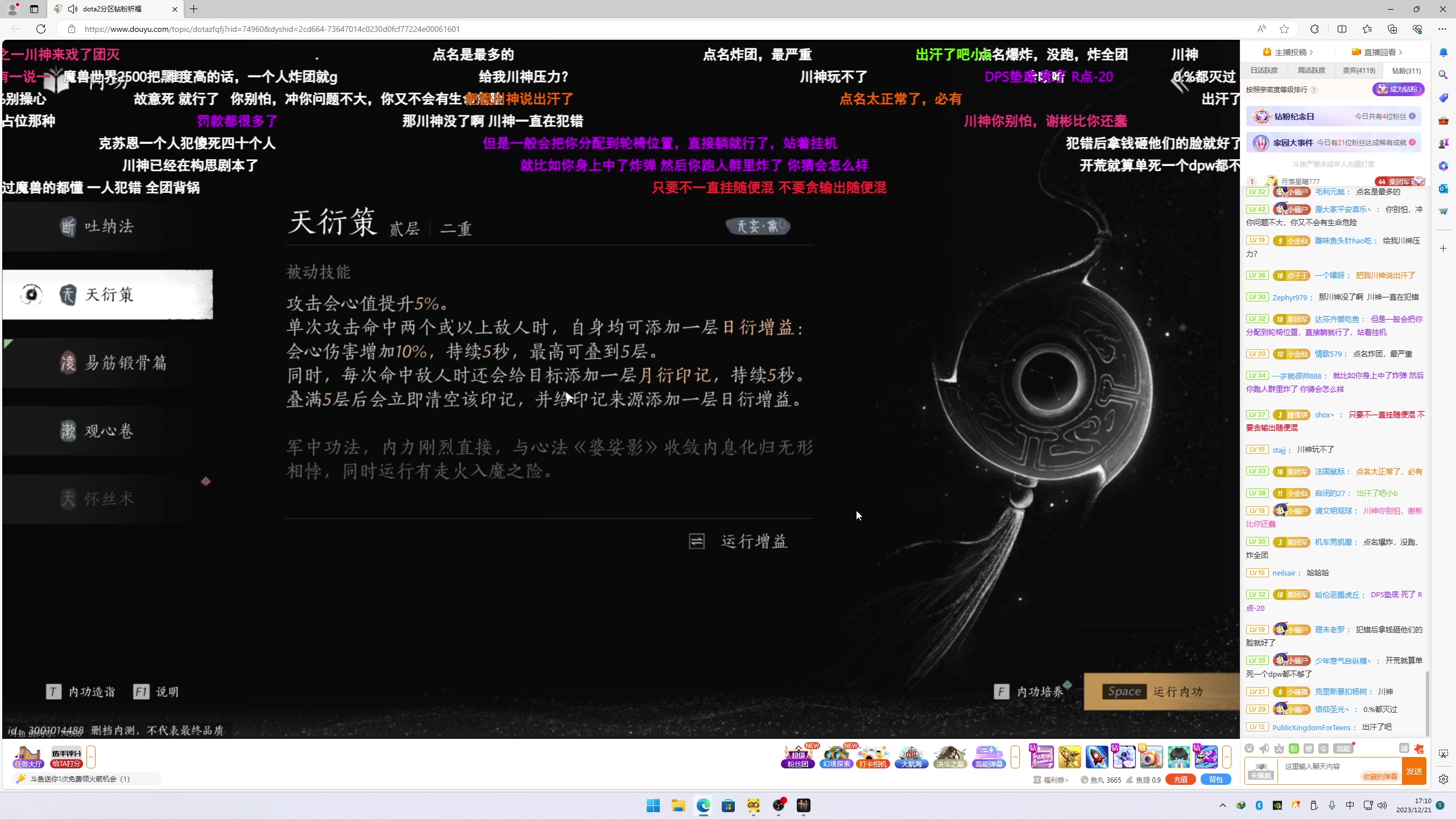 【2023-12-21 16点场】叁肆叁肆：<gotoro王>~~！~