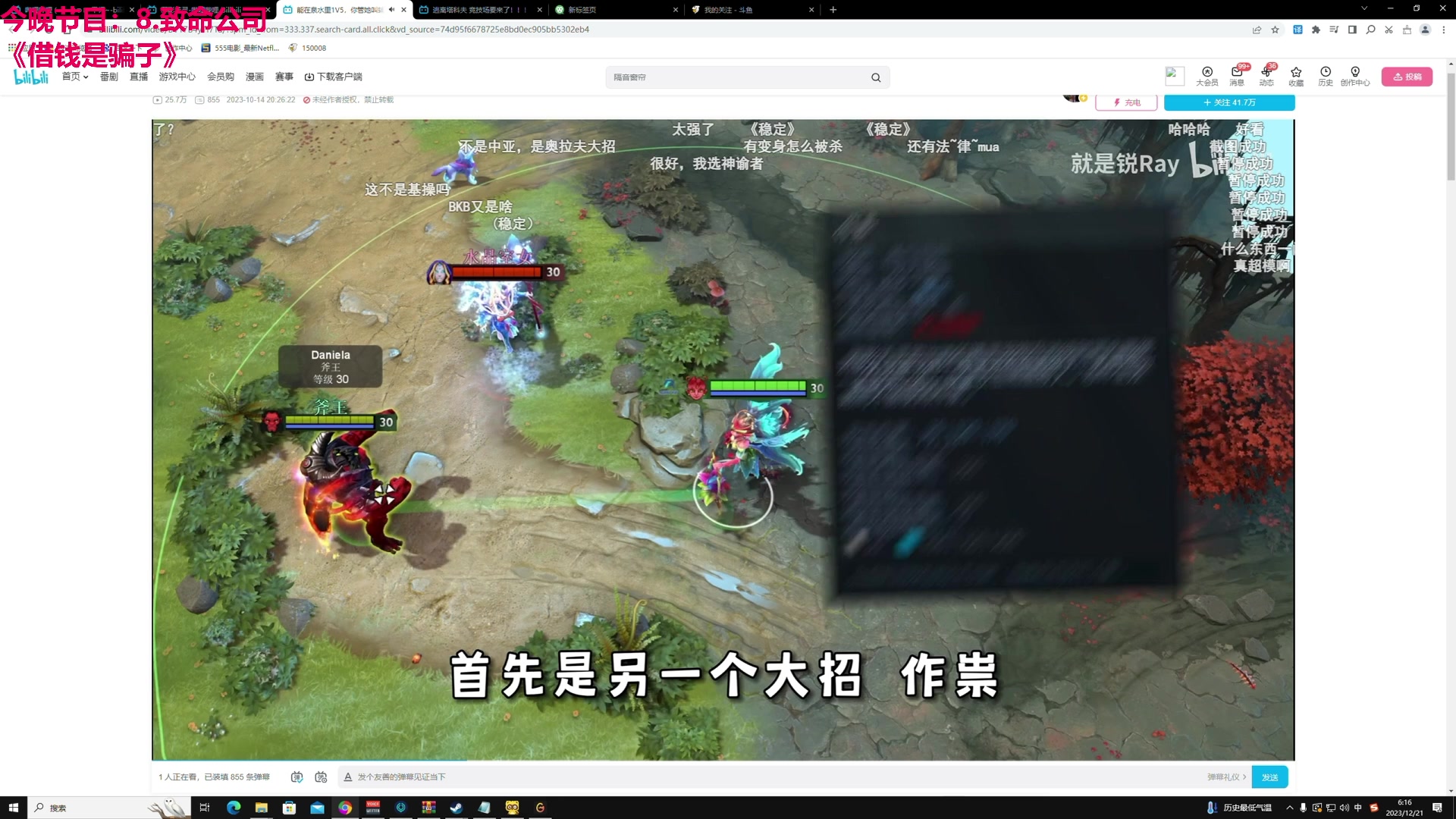 【2023-12-21 05点场】TYF唐亦风：做好自己 双倍亲密度 钻粉4倍