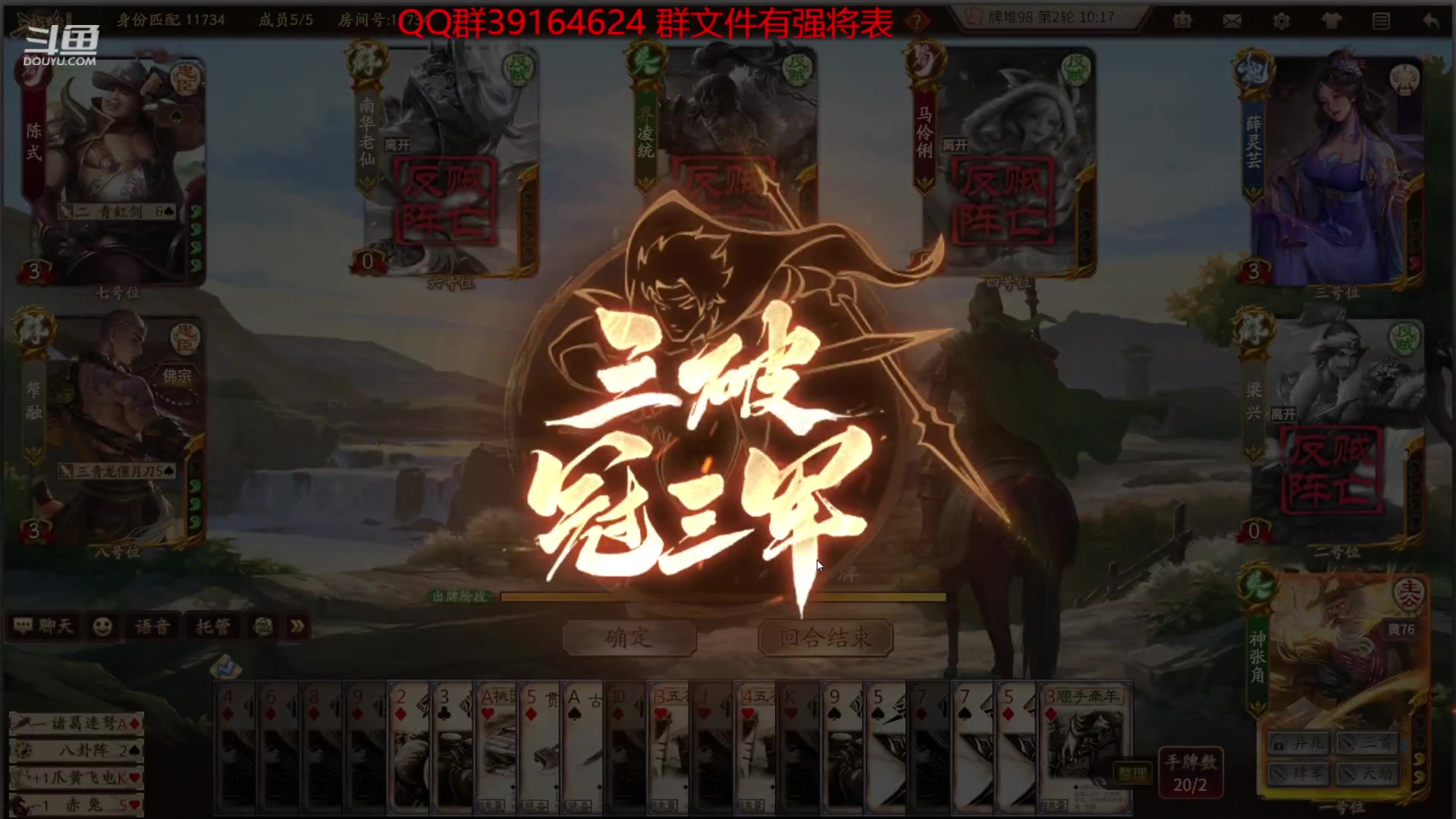 【2023-12-19 23点场】百胜V：孙綝T1+谋周瑜T1-曹轶T1-夏侯T3