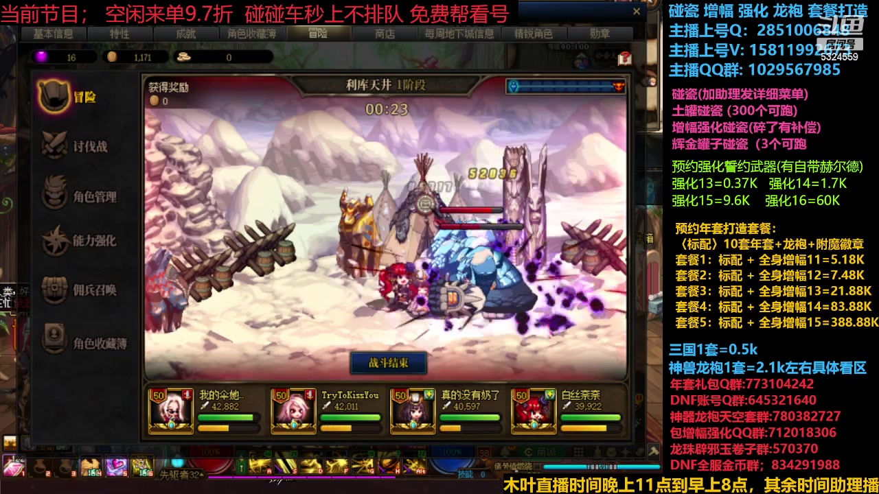 【2023-12-20 22点场】DNF木叶剑心：神兽返厂 新碰瓷！！！