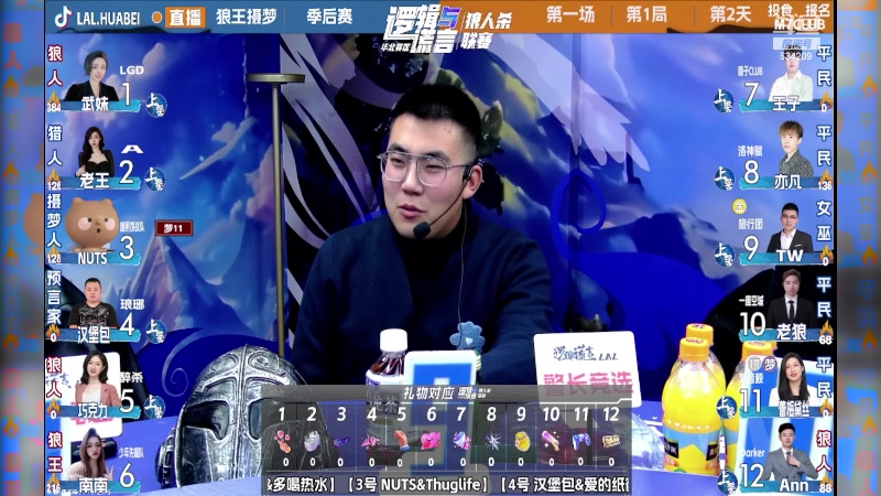 【2023-12-20 21点场】EA丶老狼：#官方狼人杀#20-23青岛LAL！