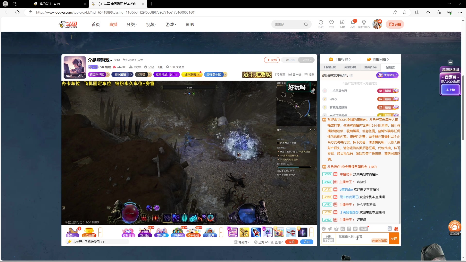 【2023-12-20 23点场】主播帝王：帝帝的游戏教室