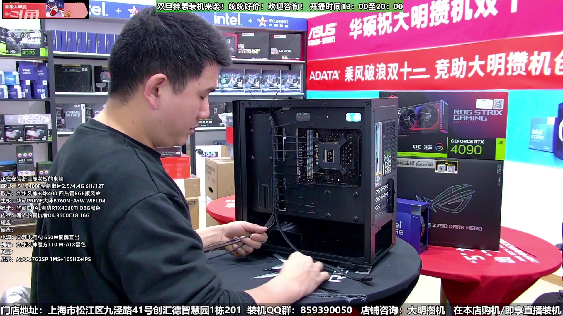 【2023-12-20 23点场】上海大明海：【大明攒机】又来个5万神机开搞