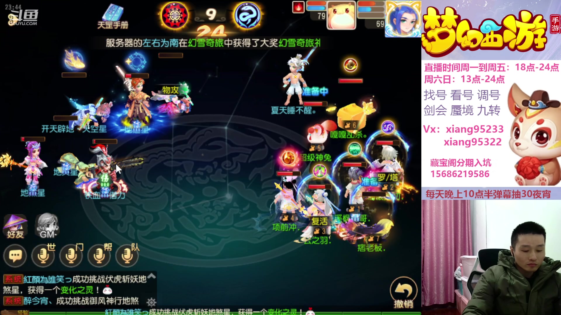 【2023-12-20 23点场】项95：专业帮找号估号蜃境剑会