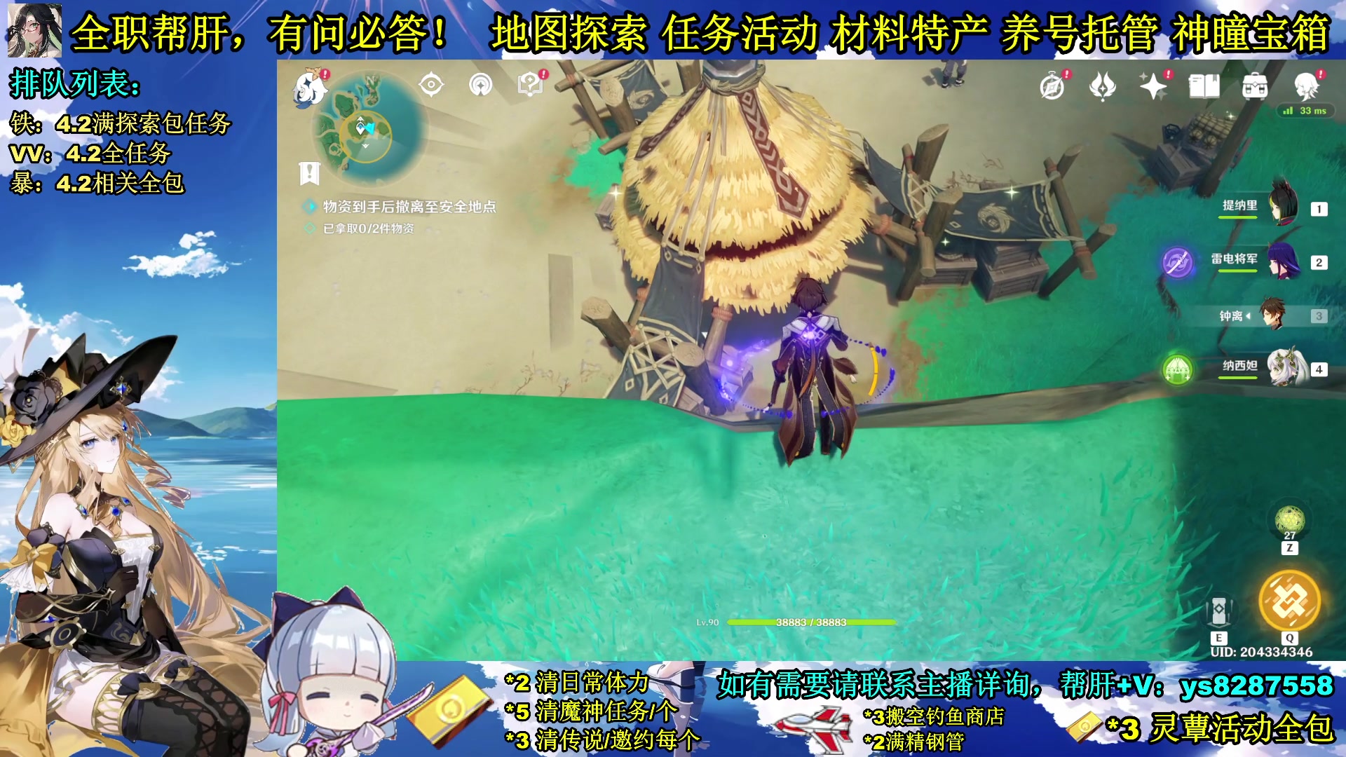 【2023-12-14 12点场】纯路人随便：全能帮肝，遥遥领先