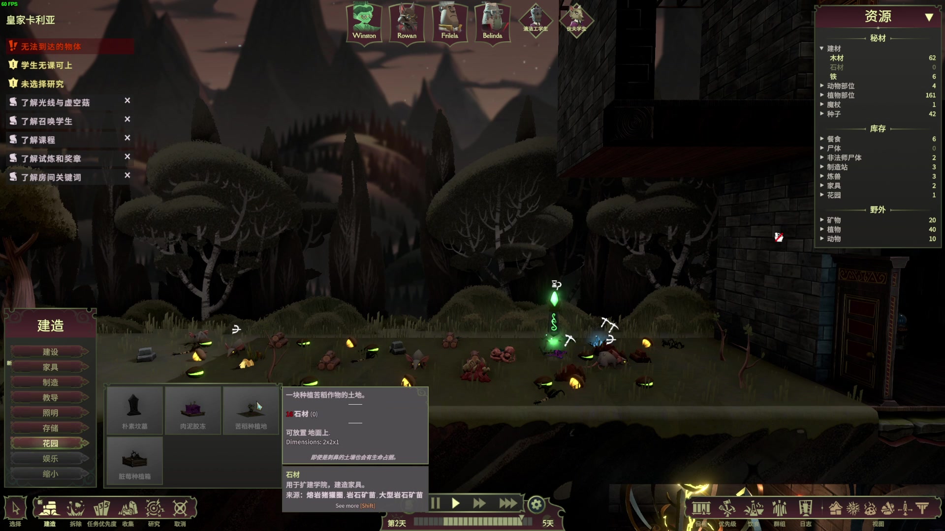 【2023-12-20 21点场】左蛋奴右一库：创办双一流的魔法学院