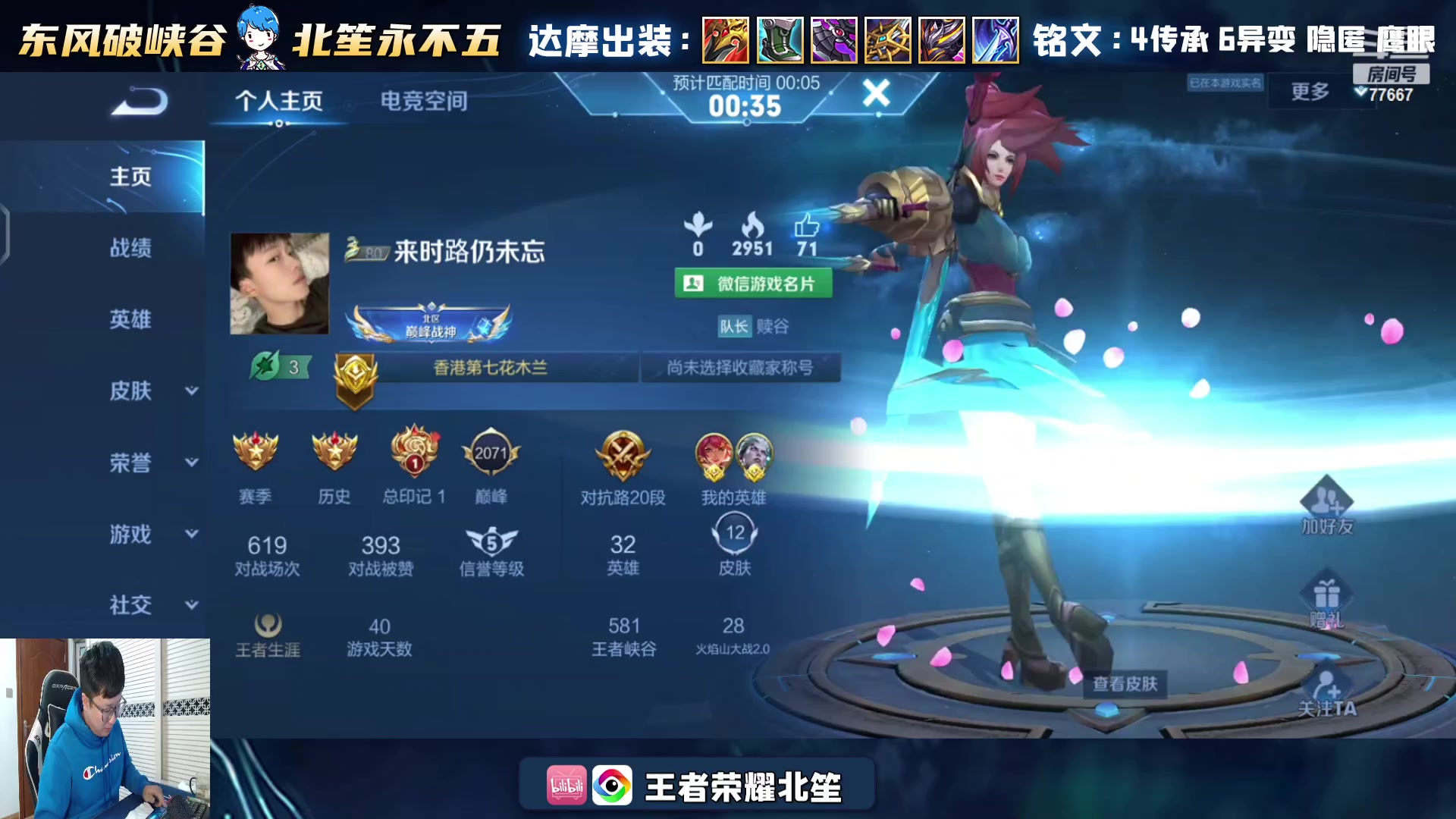 【2023-12-21 17点场】北笙：铁拳达摩祖师爷！！