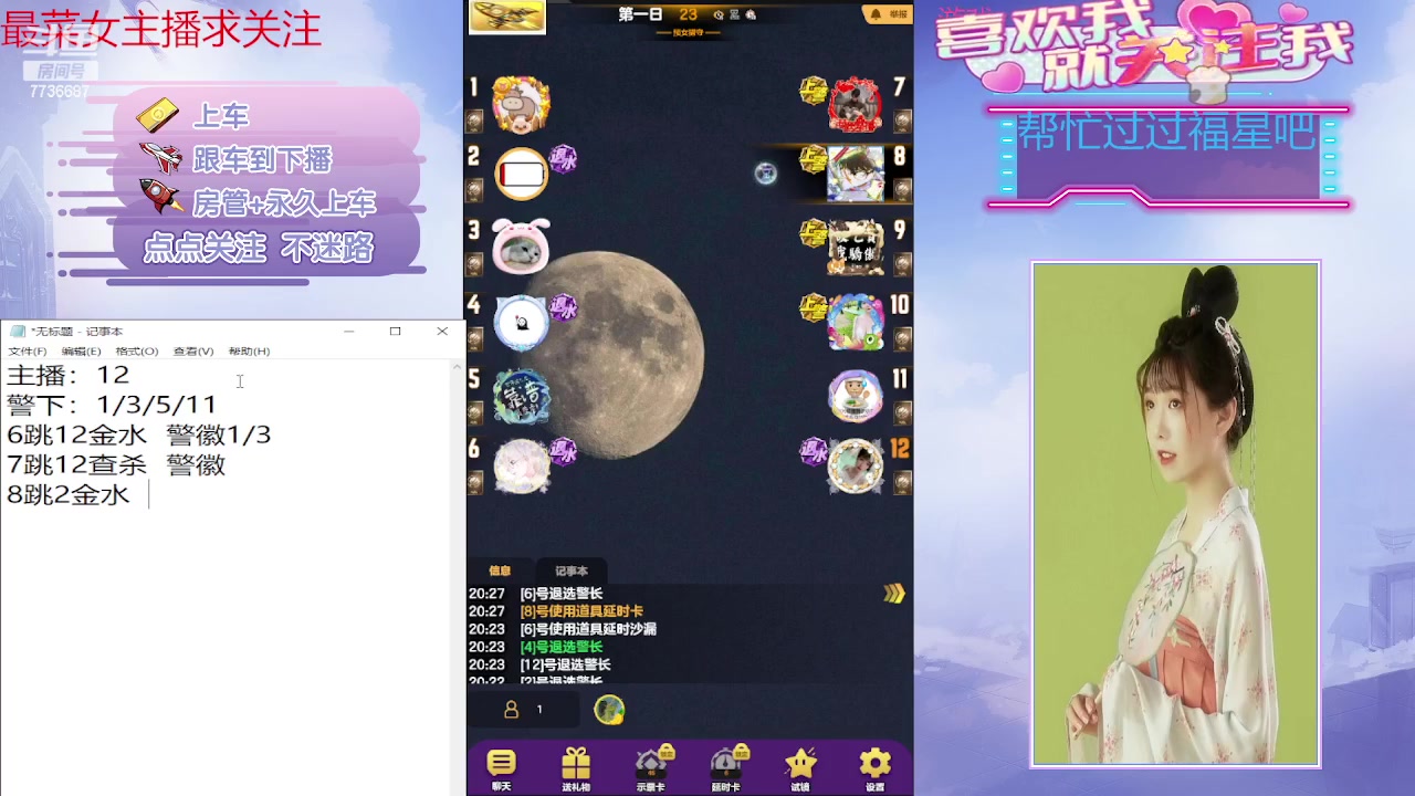 【2023-12-21 19点场】停留在雨中Cium：#天天狼人#来了哦