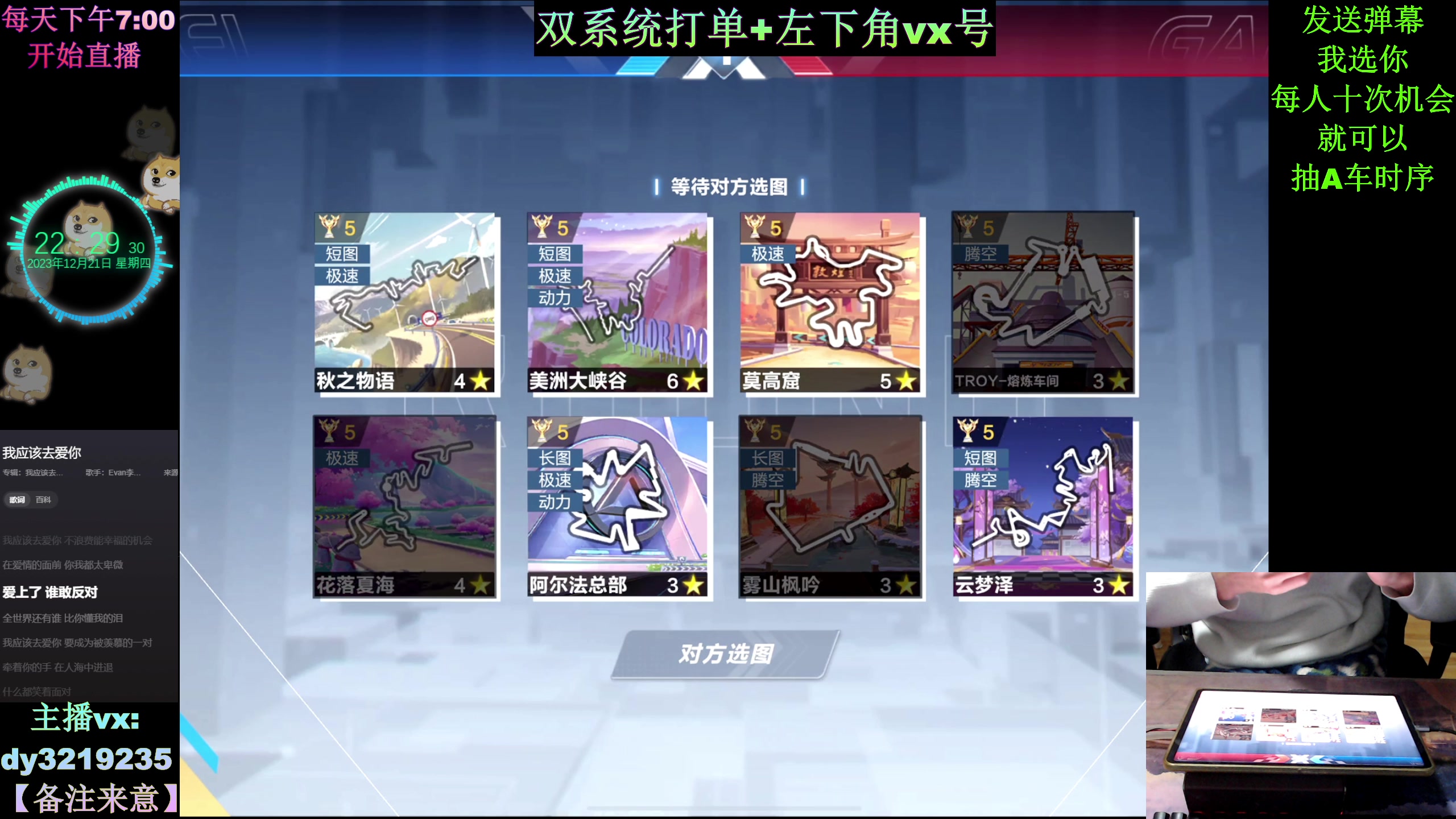 【2023-12-21 22点场】青青青青青青山：双系统排位高端局虐菜！