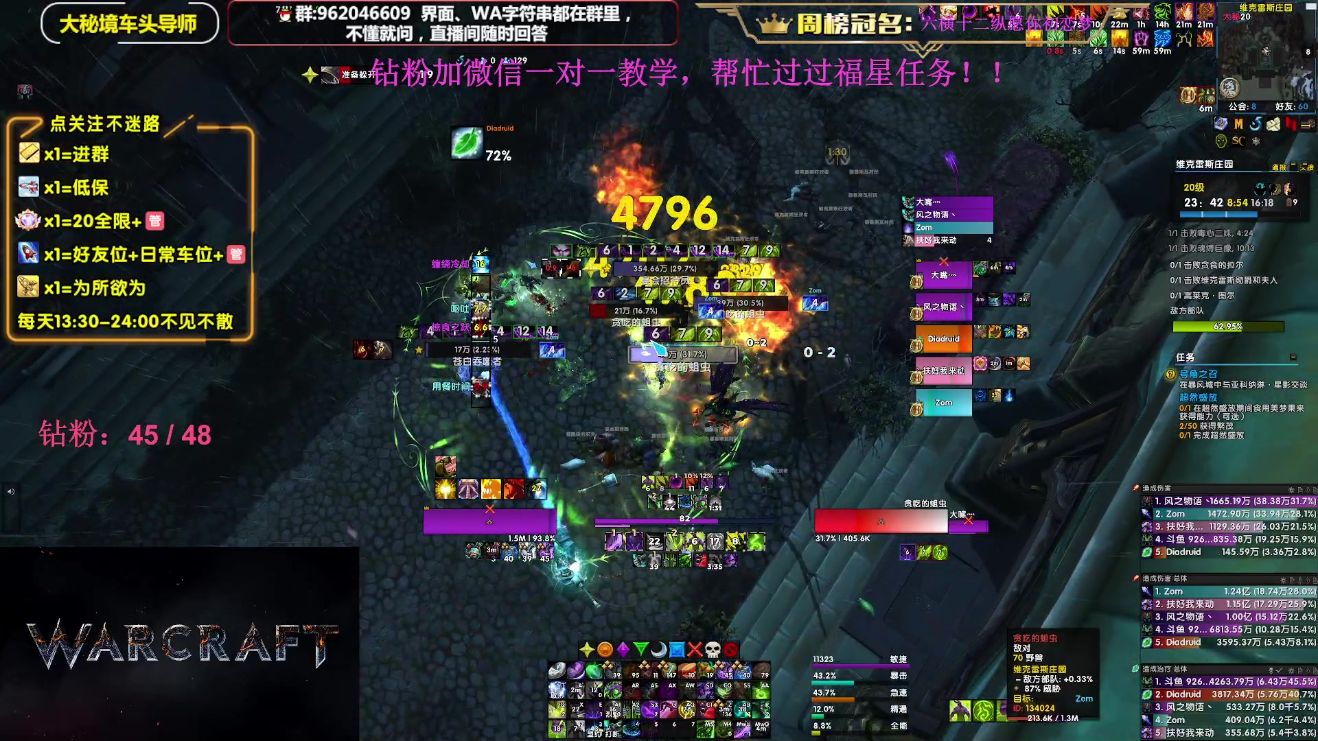 【2023-12-20 16点场】大嘴geigei：大嘴：大秘境单刷导师，亚服世界之树！