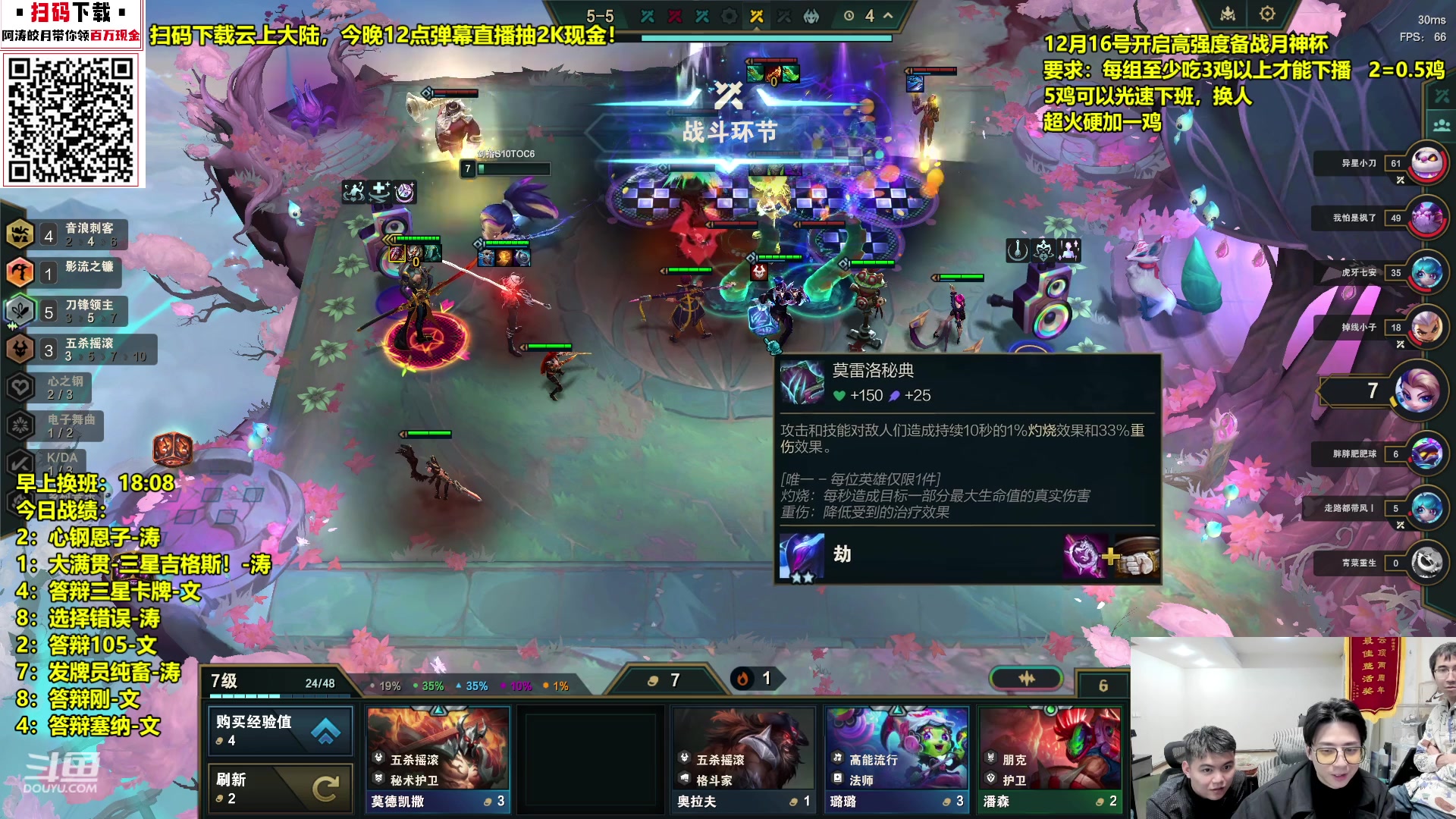 【2023-12-21 02点场】阿涛皎月Carry：3鸡下播 高强度备战月神杯