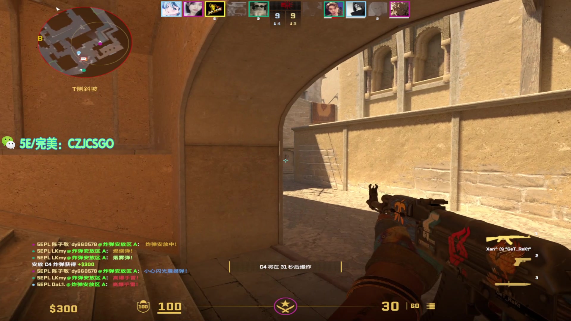 【2023-12-21 19点场】陈子敬丶：【陈子敬】5EPL破坏神