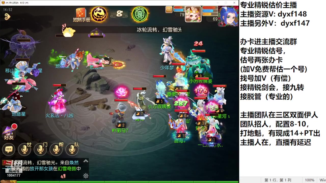 【2023-12-21 14点场】我叫小小小方：专业精锐找号估号帮看号