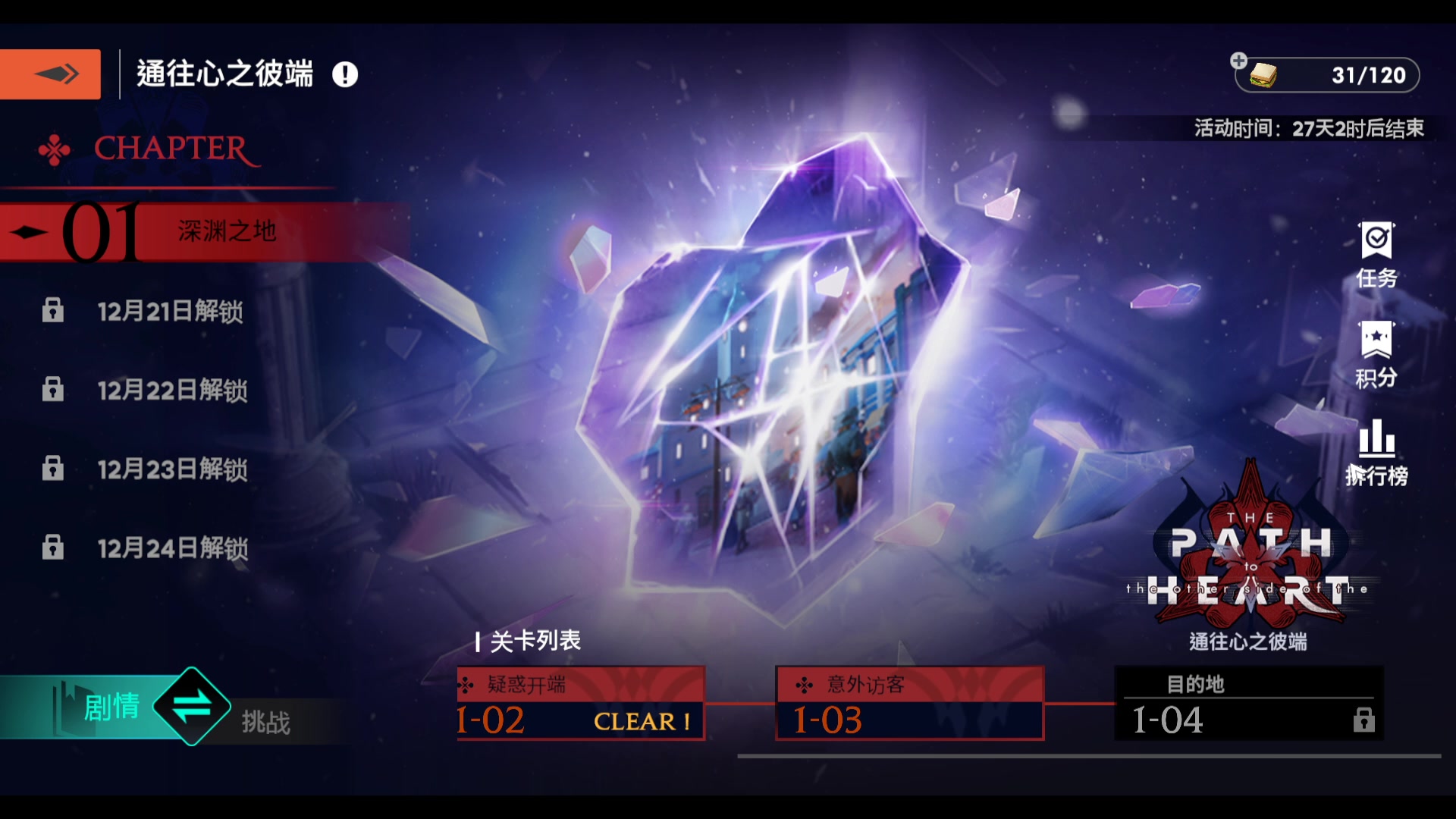 【2023-12-20 20点场】黑霄Cloud：匹诺曹+卡拉彼丘+手游+PS4随便玩玩