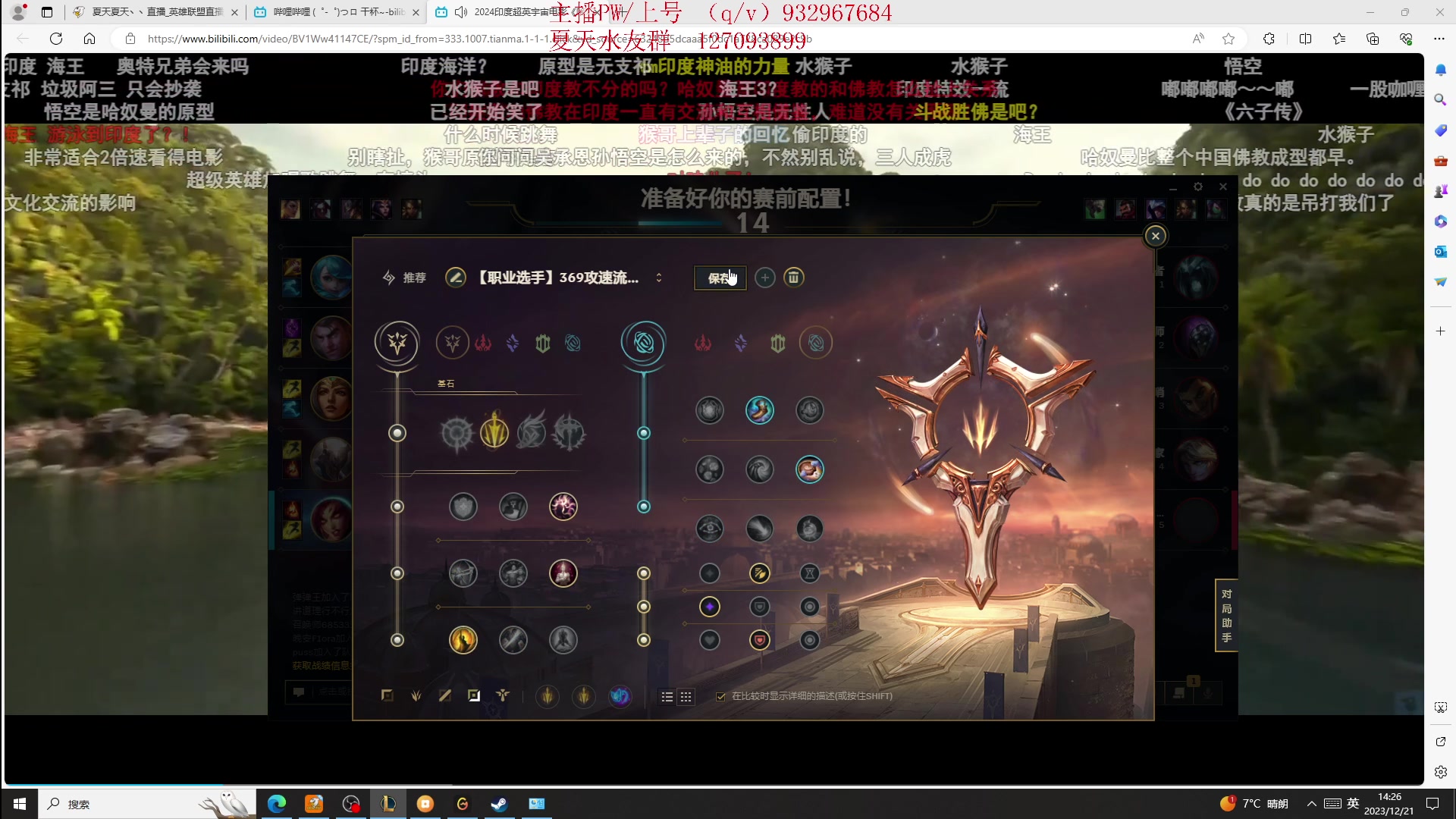 【2023-12-21 14点场】夏天夏天丶丶：祝大家天天开心，事事如意