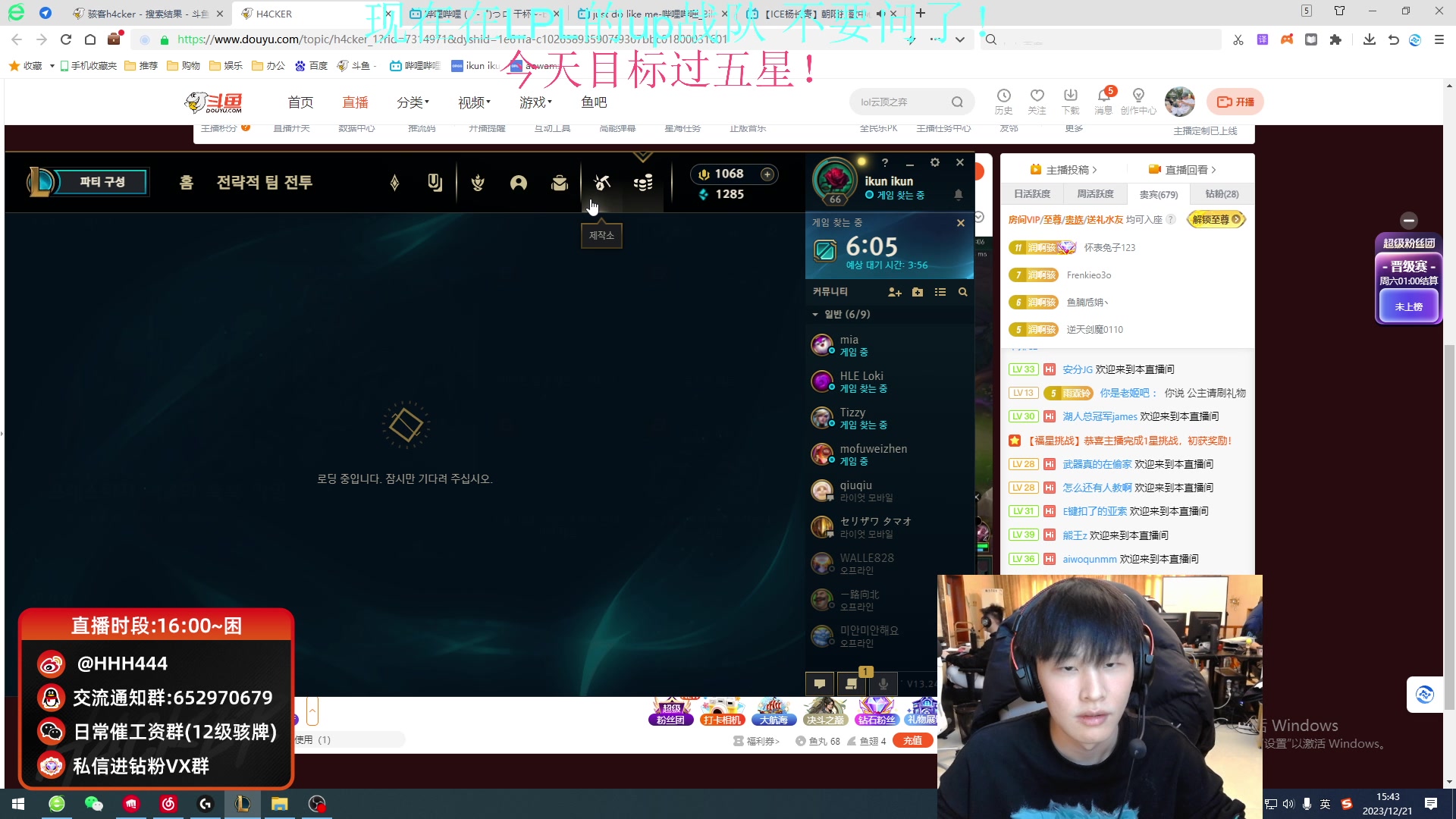 【2023-12-21 14点场】骇客H4cker：刚拔完智齿 血牛模式上韩服第一