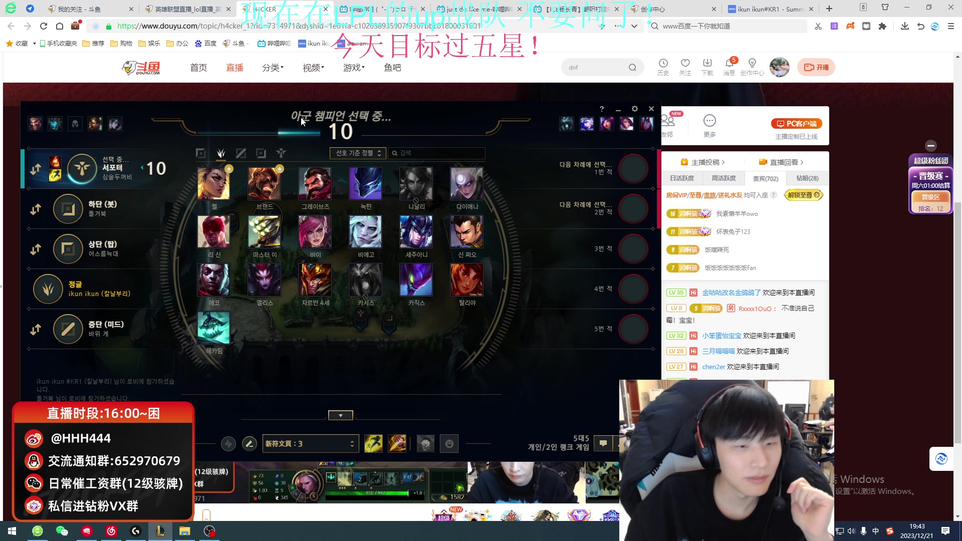 【2023-12-21 18点场】骇客H4cker：刚拔完智齿 血牛模式上韩服第一