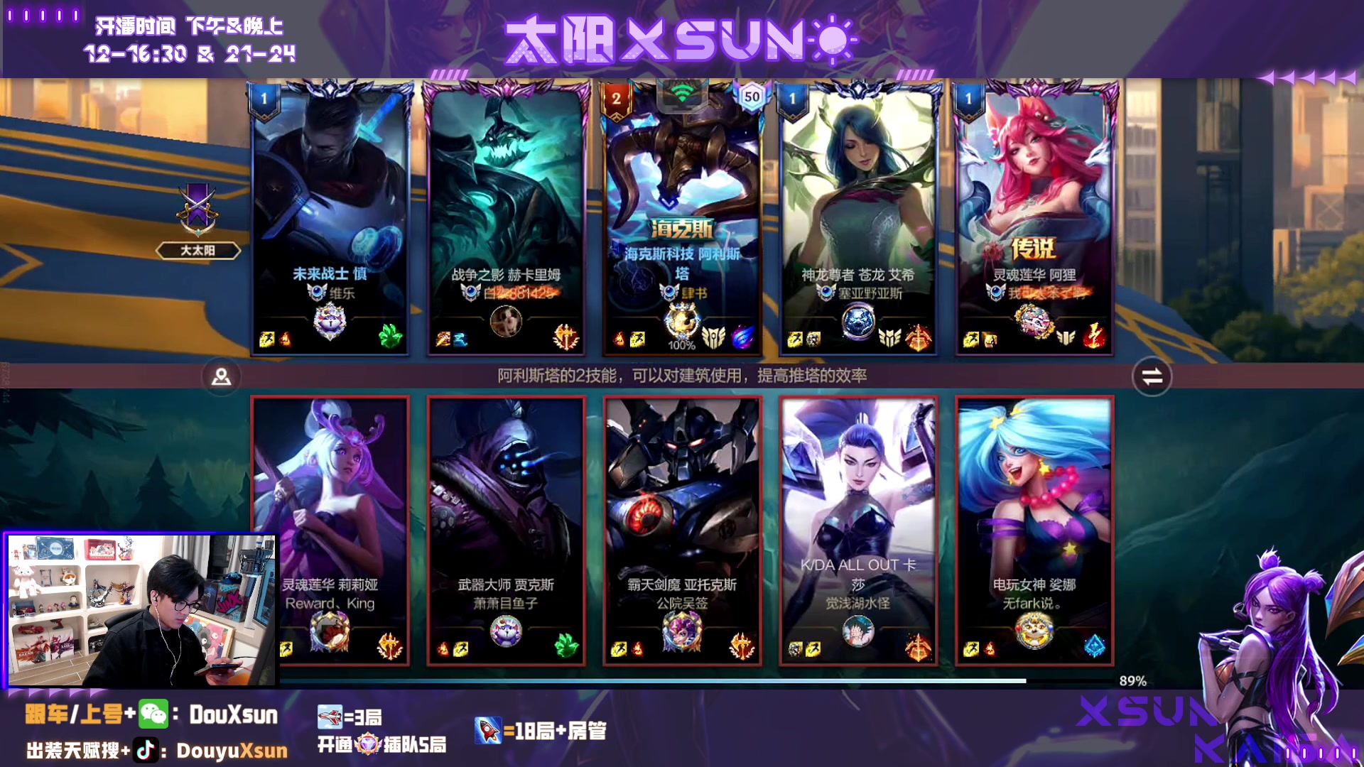 【2023-12-20 22点场】太阳Xsun：☀4国1ad,可帮打可上车