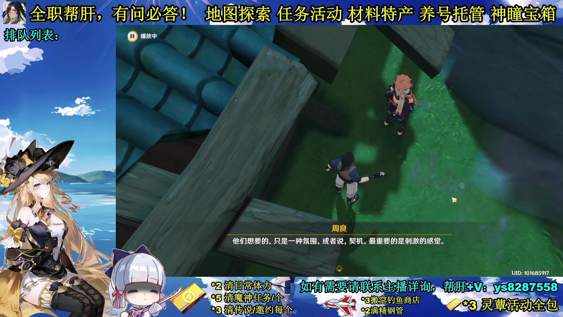 【2023-12-14 21点场】纯路人随便：全能帮肝，遥遥领先