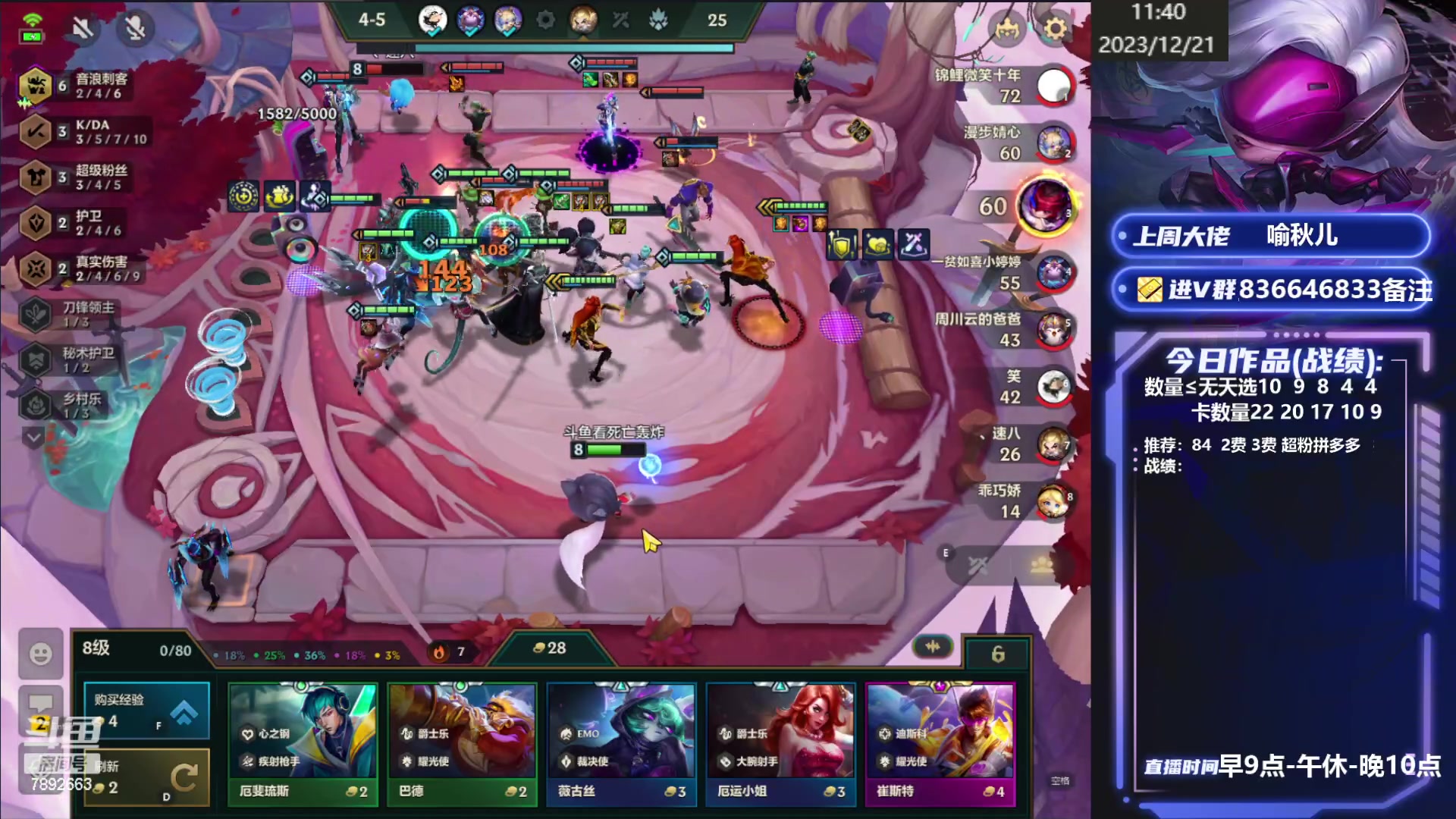 【2023-12-21 11点场】死亡轰炸DD：六秘狐狸上分教学