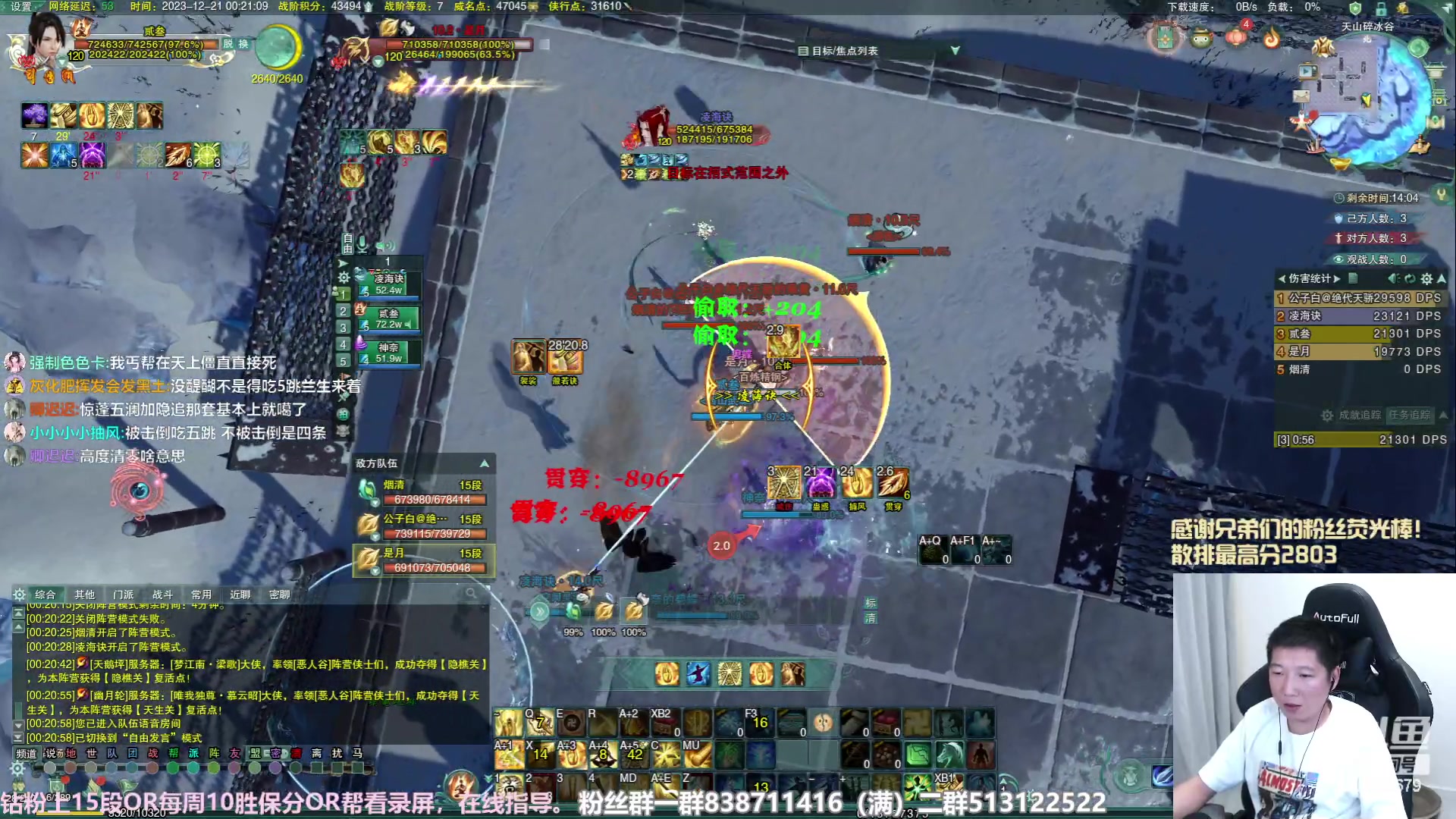 【2023-12-20 23点场】兔子队长丶：【少林视角】散排王者少林寺！