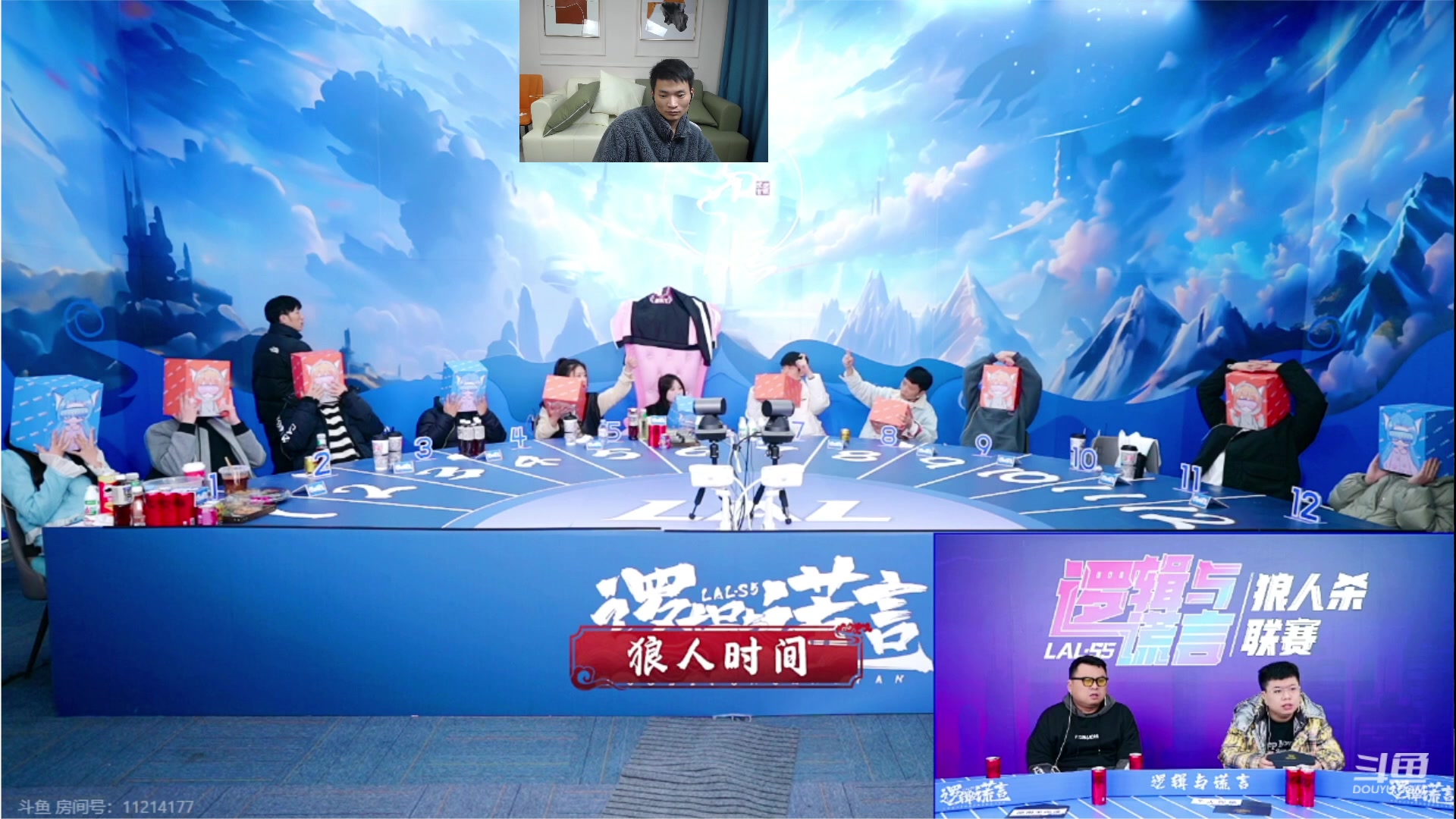 【2023-12-21 19点场】三DeDe：随便喷随便骂！