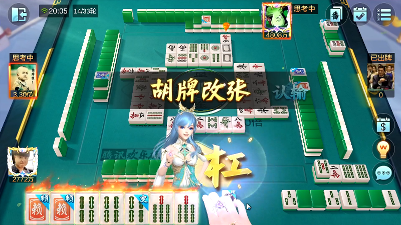 【欢乐麻将】靓旭的精彩时刻 20231221 20点场