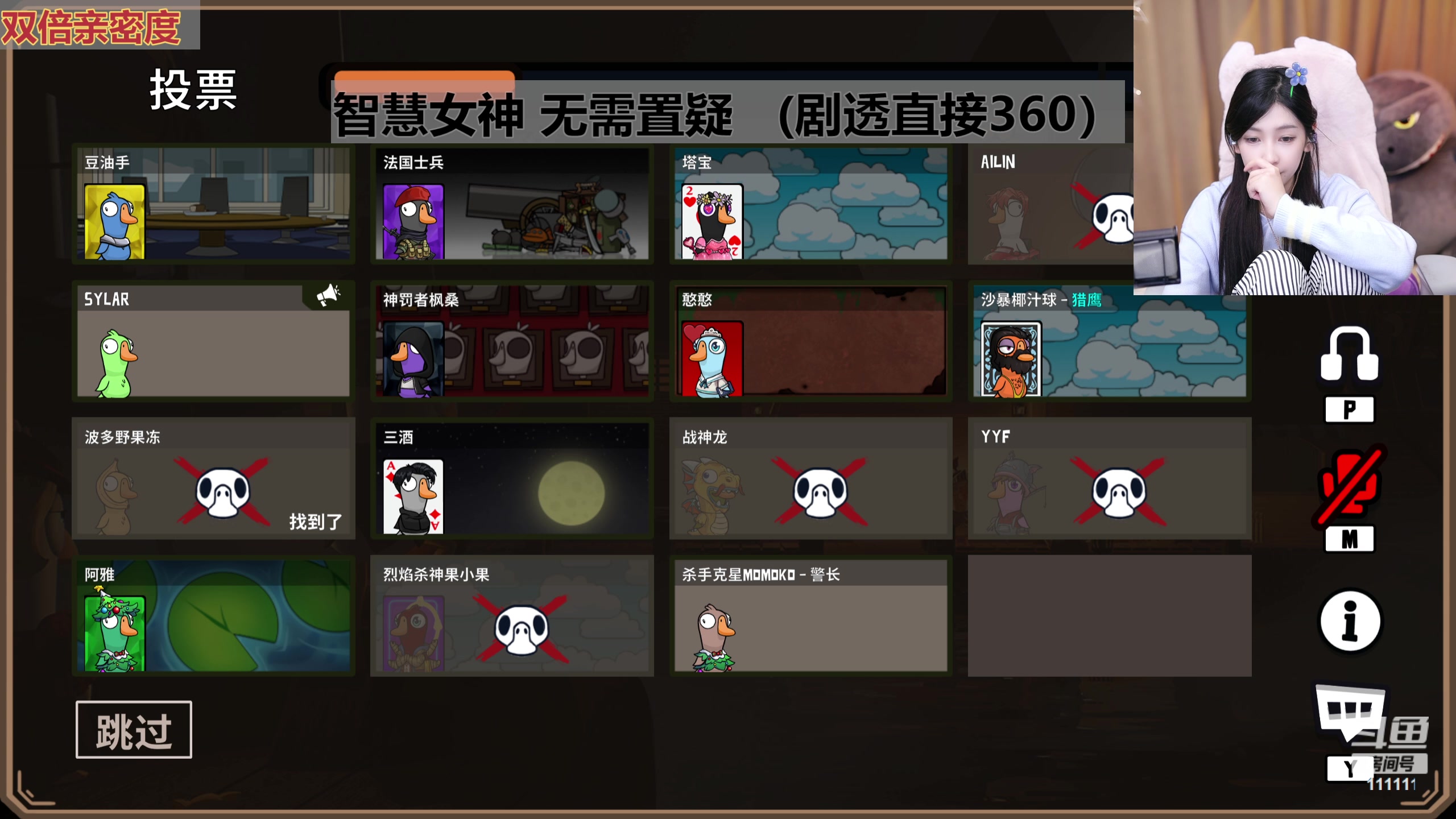 【2023-12-20 22点场】叶知秋Vanessa：秋：双倍 八点鸭鸭杀 晚上好